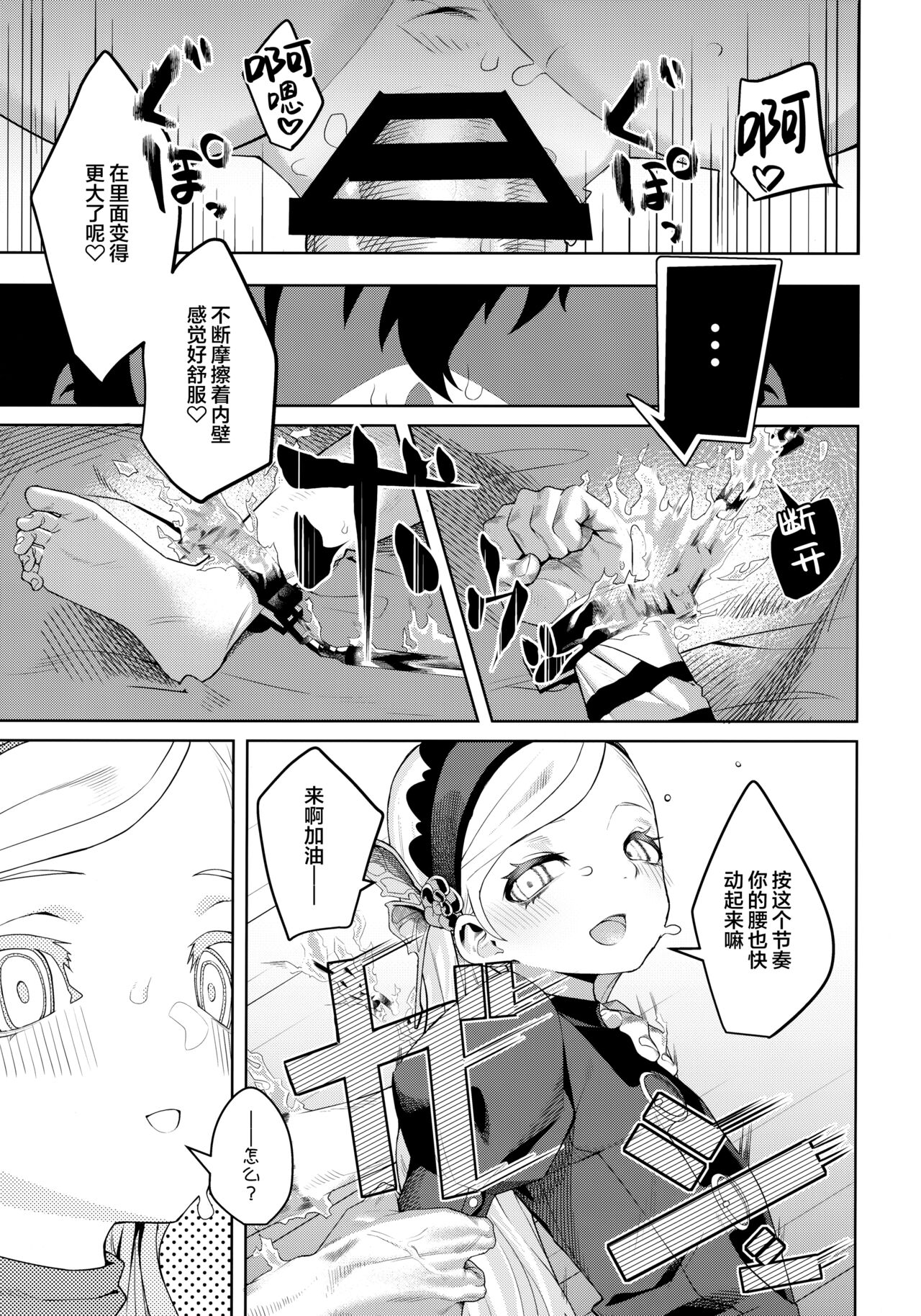 [日本漫画] (C99) [Miyazen] Lavenza to, Tokubetsu na Kankei ni Natta... (Persona 5) [Chinese]   单本,萝莉,3P,单男,口交,群P#[56P]-46