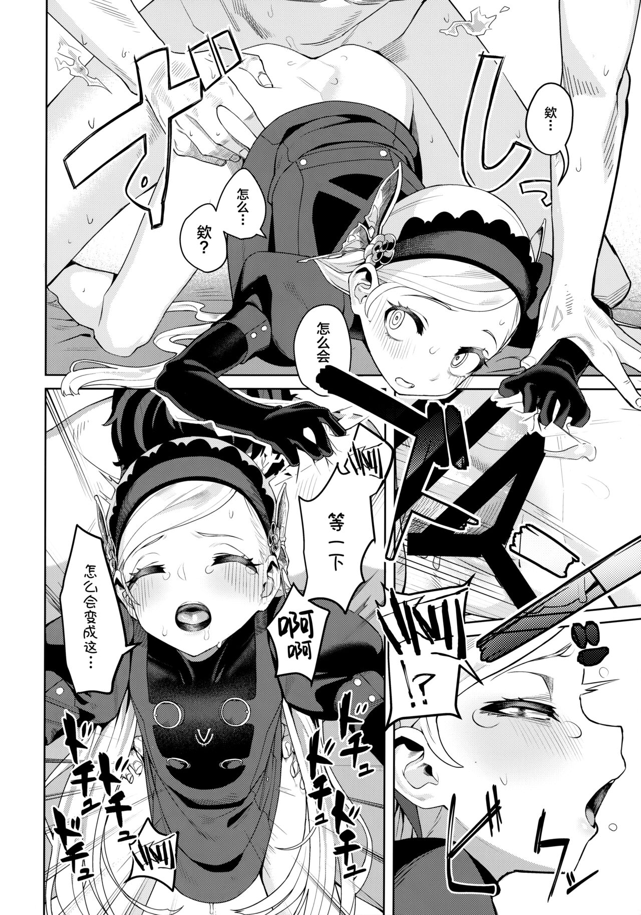 [日本漫画] (C99) [Miyazen] Lavenza to, Tokubetsu na Kankei ni Natta... (Persona 5) [Chinese]   单本,萝莉,3P,单男,口交,群P#[56P]-47