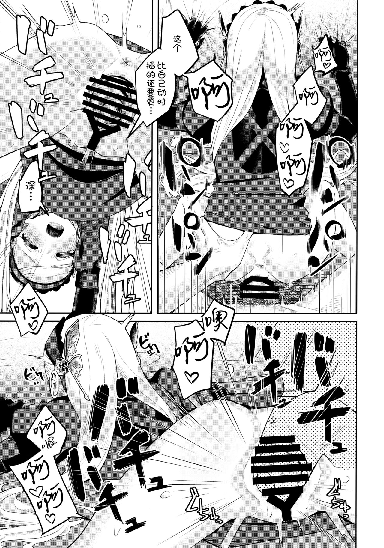 [日本漫画] (C99) [Miyazen] Lavenza to, Tokubetsu na Kankei ni Natta... (Persona 5) [Chinese]   单本,萝莉,3P,单男,口交,群P#[56P]-48