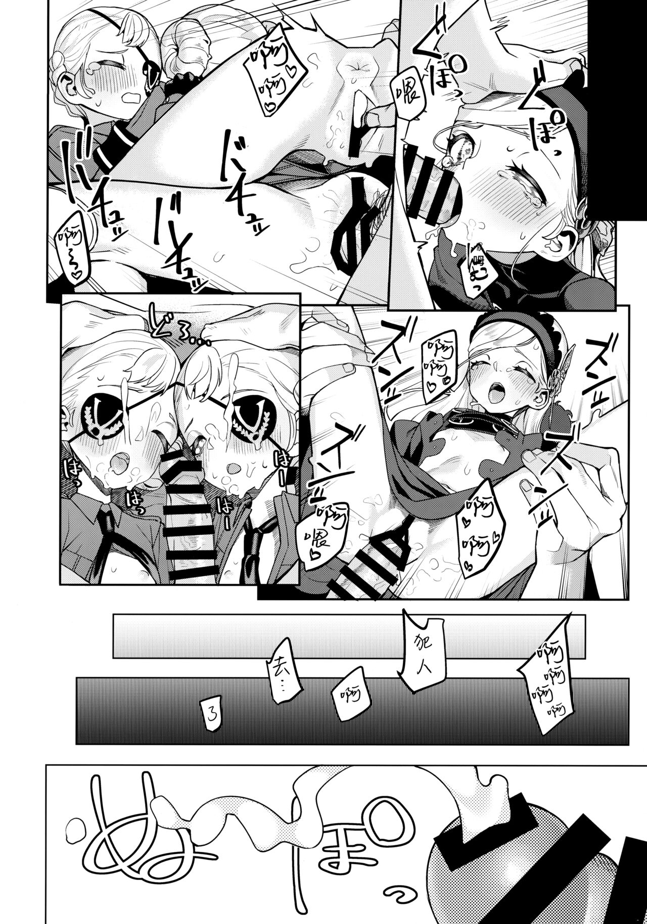 [日本漫画] (C99) [Miyazen] Lavenza to, Tokubetsu na Kankei ni Natta... (Persona 5) [Chinese]   单本,萝莉,3P,单男,口交,群P#[56P]-55