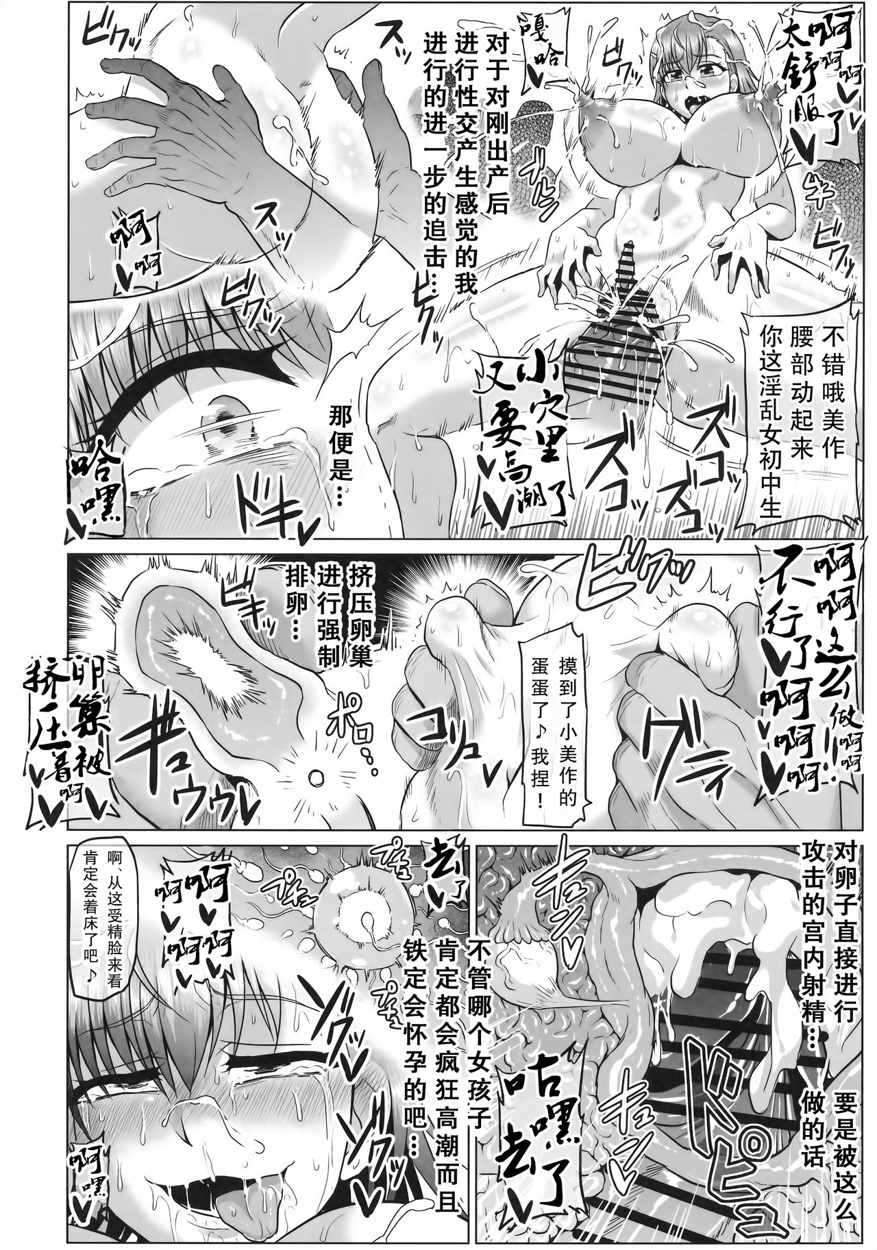 [日本漫画] (C91) [ONEONE1 (Ahemaru)] Toaru Nikubenki no Infinite Birth Academy Hen (Toaru Majutsu no Index) [Chinese]   单本,高潮潮吹,巨乳大奶,单女,性玩具,两穴同时插入#[36P]-22