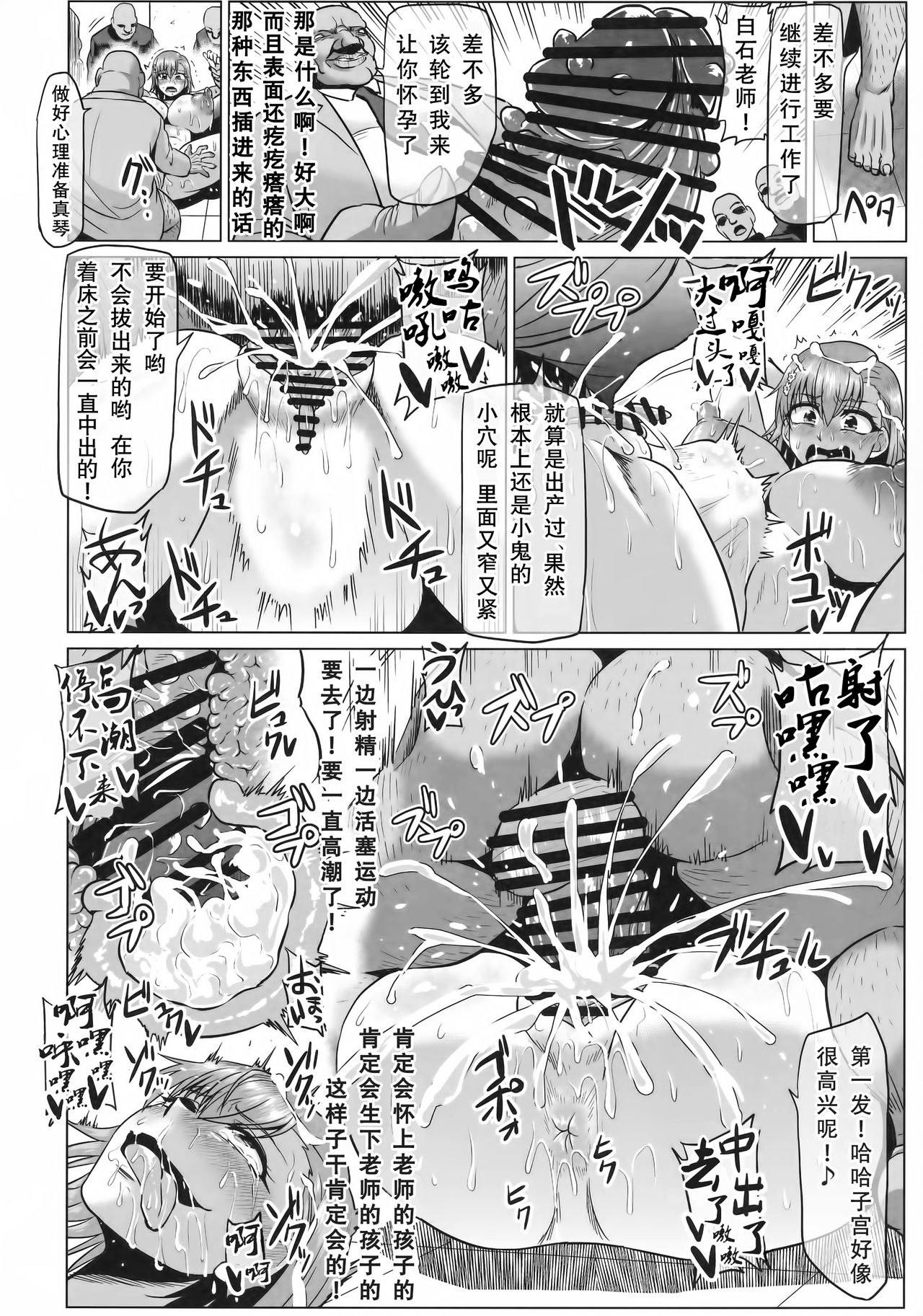 [日本漫画] (C91) [ONEONE1 (Ahemaru)] Toaru Nikubenki no Infinite Birth Academy Hen (Toaru Majutsu no Index) [Chinese]   单本,高潮潮吹,巨乳大奶,单女,性玩具,两穴同时插入#[36P]-30