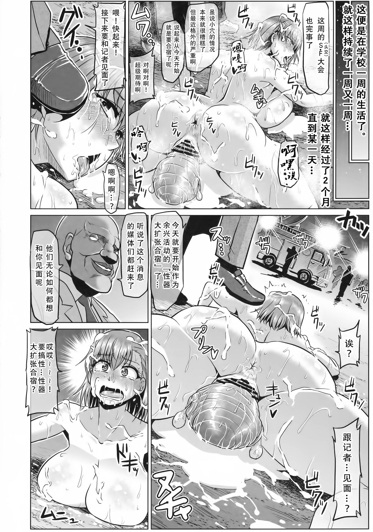 [日本漫画] (C91) [ONEONE1 (Ahemaru)] Toaru Nikubenki no Infinite Birth Academy Hen (Toaru Majutsu no Index) [Chinese]   单本,高潮潮吹,巨乳大奶,单女,性玩具,两穴同时插入#[36P]-34