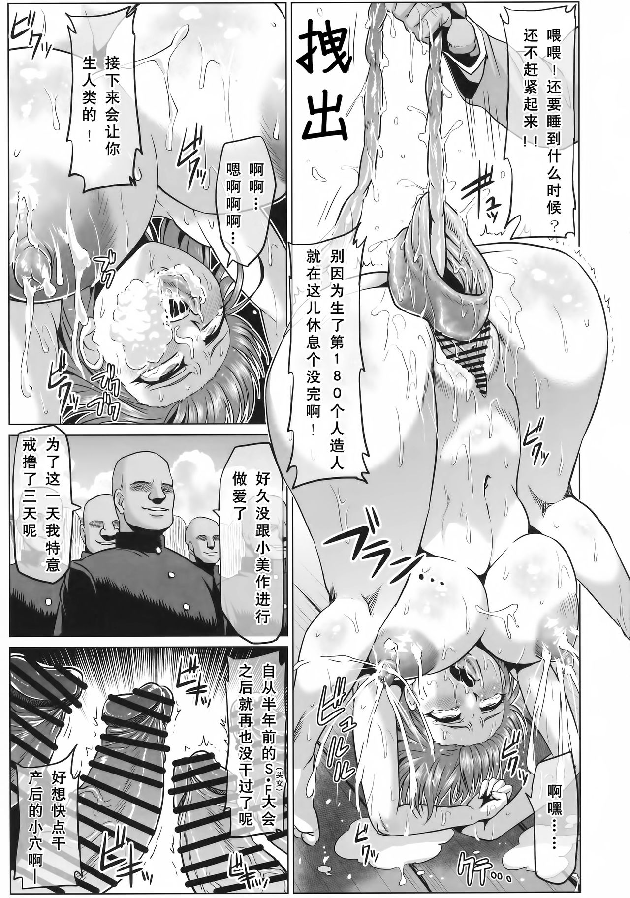 [日本漫画] (C91) [ONEONE1 (Ahemaru)] Toaru Nikubenki no Infinite Birth Academy Hen (Toaru Majutsu no Index) [Chinese]   单本,高潮潮吹,巨乳大奶,单女,性玩具,两穴同时插入#[36P]-7