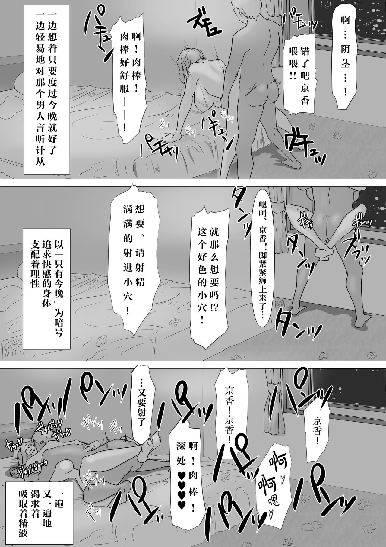 [日本漫画] [NYPAON] Tachibana-san no Nagai Yoru (Tachibana-san-chi no Dansei Jijou)   单本,熟女人妻,巨乳大奶,NTR,口交#[23P]-22