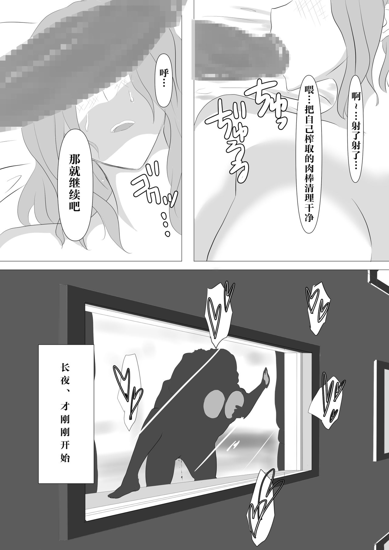 [日本漫画] [NYPAON] Tachibana-san no Nagai Yoru (Tachibana-san-chi no Dansei Jijou)   单本,熟女人妻,巨乳大奶,NTR,口交#[23P]-23