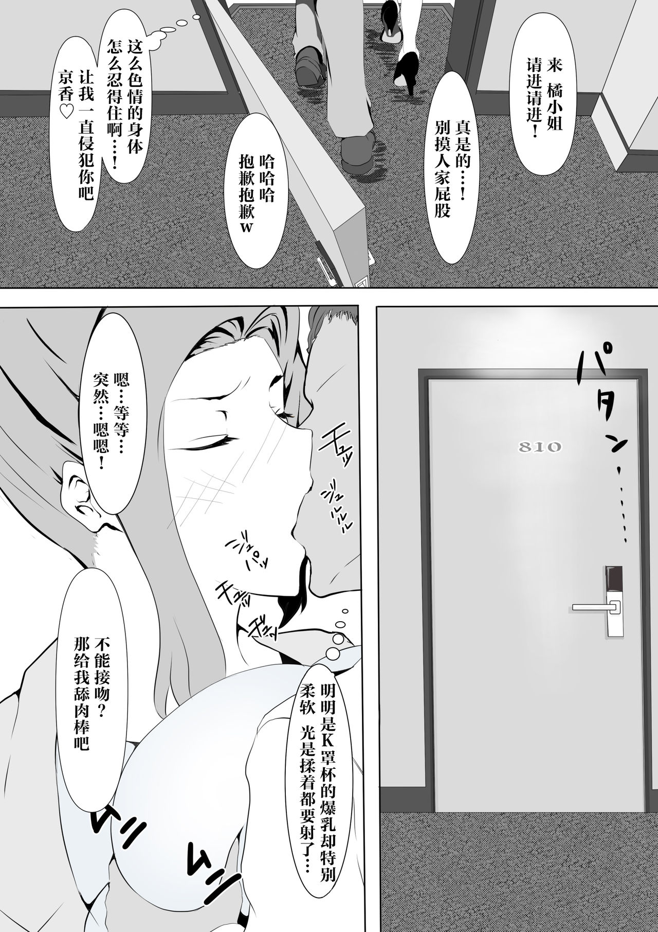 [日本漫画] [NYPAON] Tachibana-san no Nagai Yoru (Tachibana-san-chi no Dansei Jijou)   单本,熟女人妻,巨乳大奶,NTR,口交#[23P]-4