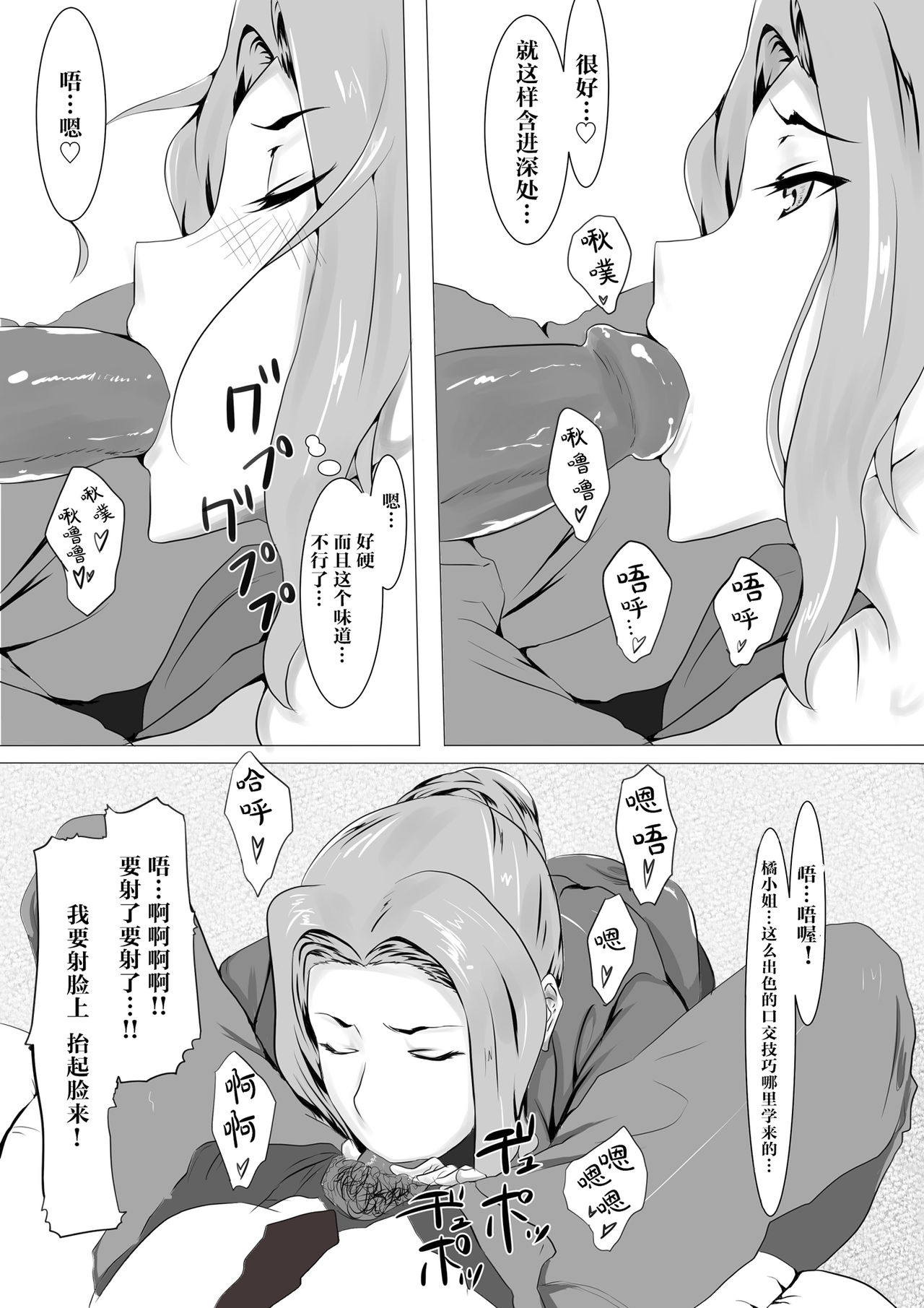 [日本漫画] [NYPAON] Tachibana-san no Nagai Yoru (Tachibana-san-chi no Dansei Jijou)   单本,熟女人妻,巨乳大奶,NTR,口交#[23P]-6