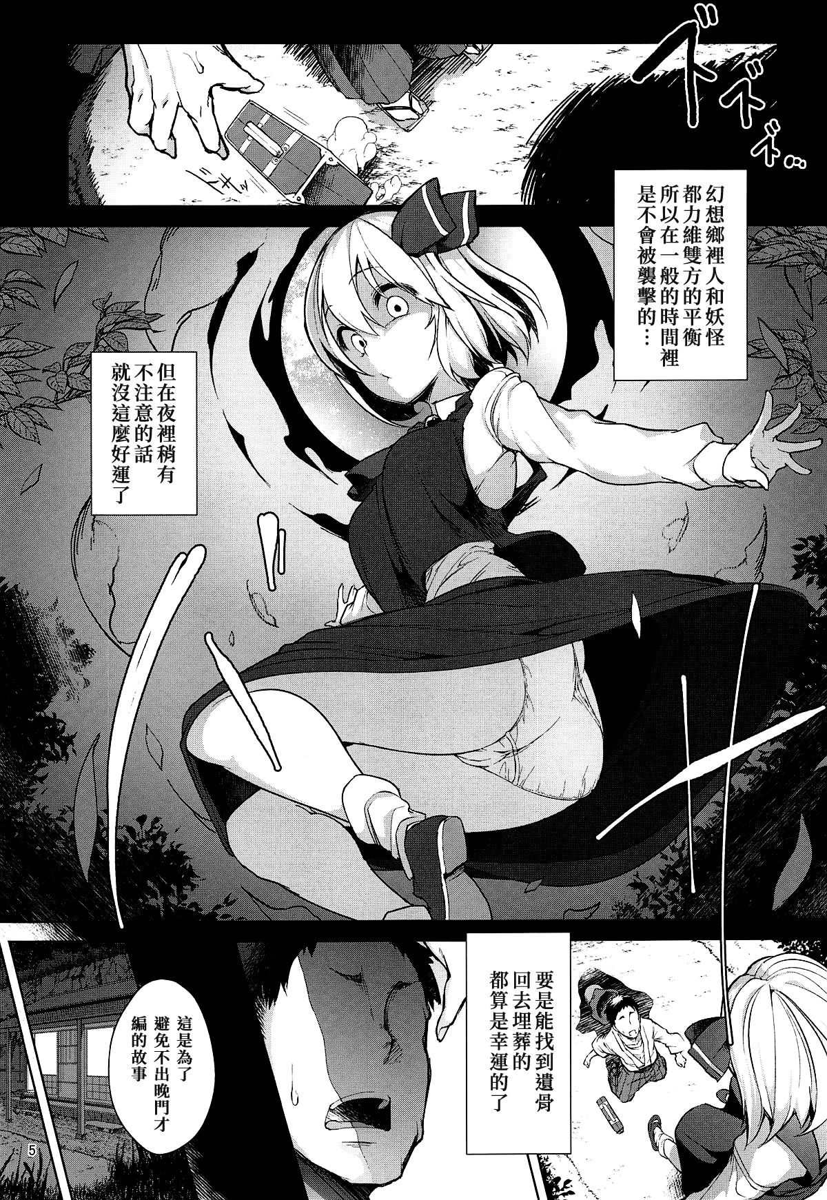 [日本漫画] (Sounanoka 7) [Akikaze Asparagus (Aki)] Onnanoko datte Ecchi ga Shitai! (Touhou Project)  单本,萝莉,单女,单男,内射中出,两穴同时插入#[23P]-5
