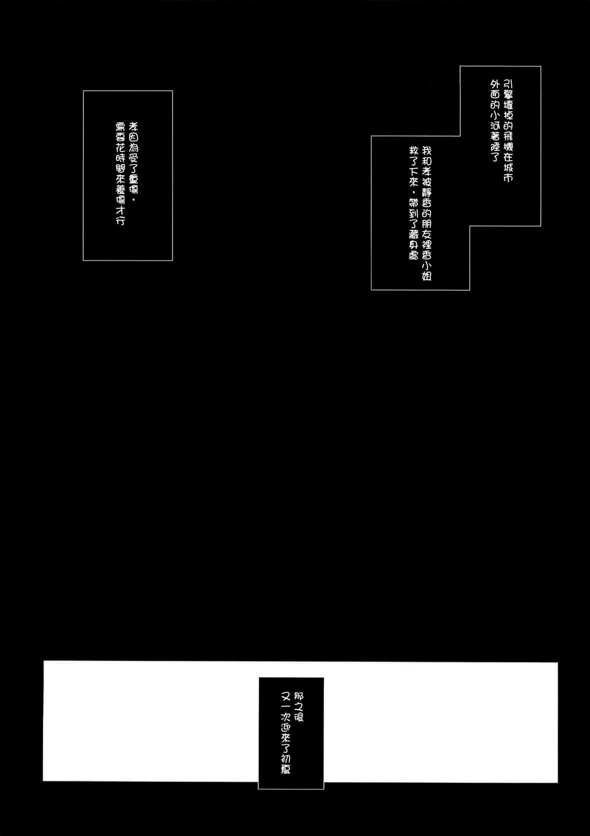 [日本漫画] (C85) [MAIDOLL (Fei)] KISS OF THE DEAD 5 (Gakuen Mokushiroku HIGHSCHOOL OF THE DEAD)   单本,调教,强奸,巨乳大奶,性玩具#[26P]-13