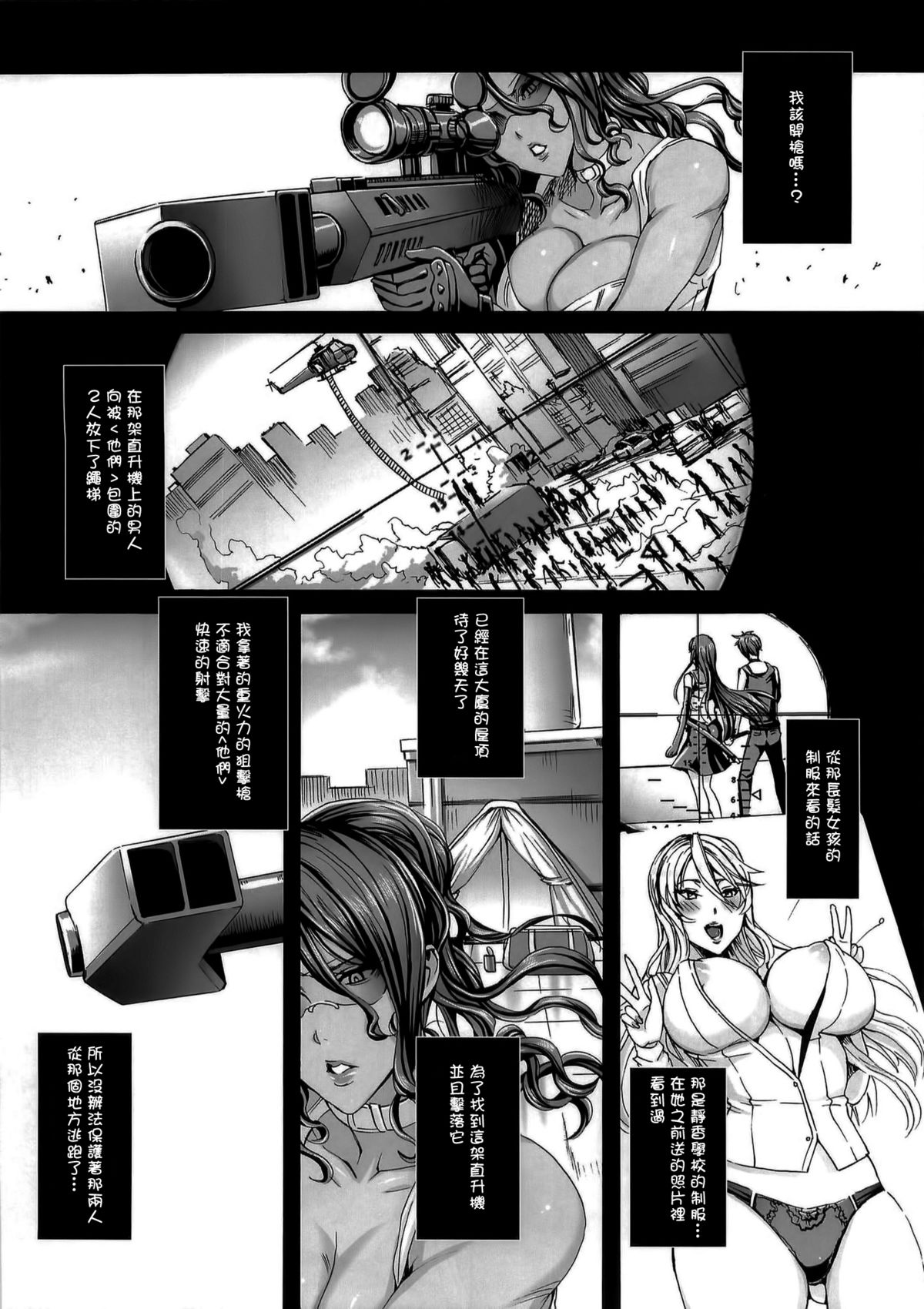 [日本漫画] (C85) [MAIDOLL (Fei)] KISS OF THE DEAD 5 (Gakuen Mokushiroku HIGHSCHOOL OF THE DEAD)   单本,调教,强奸,巨乳大奶,性玩具#[26P]-4