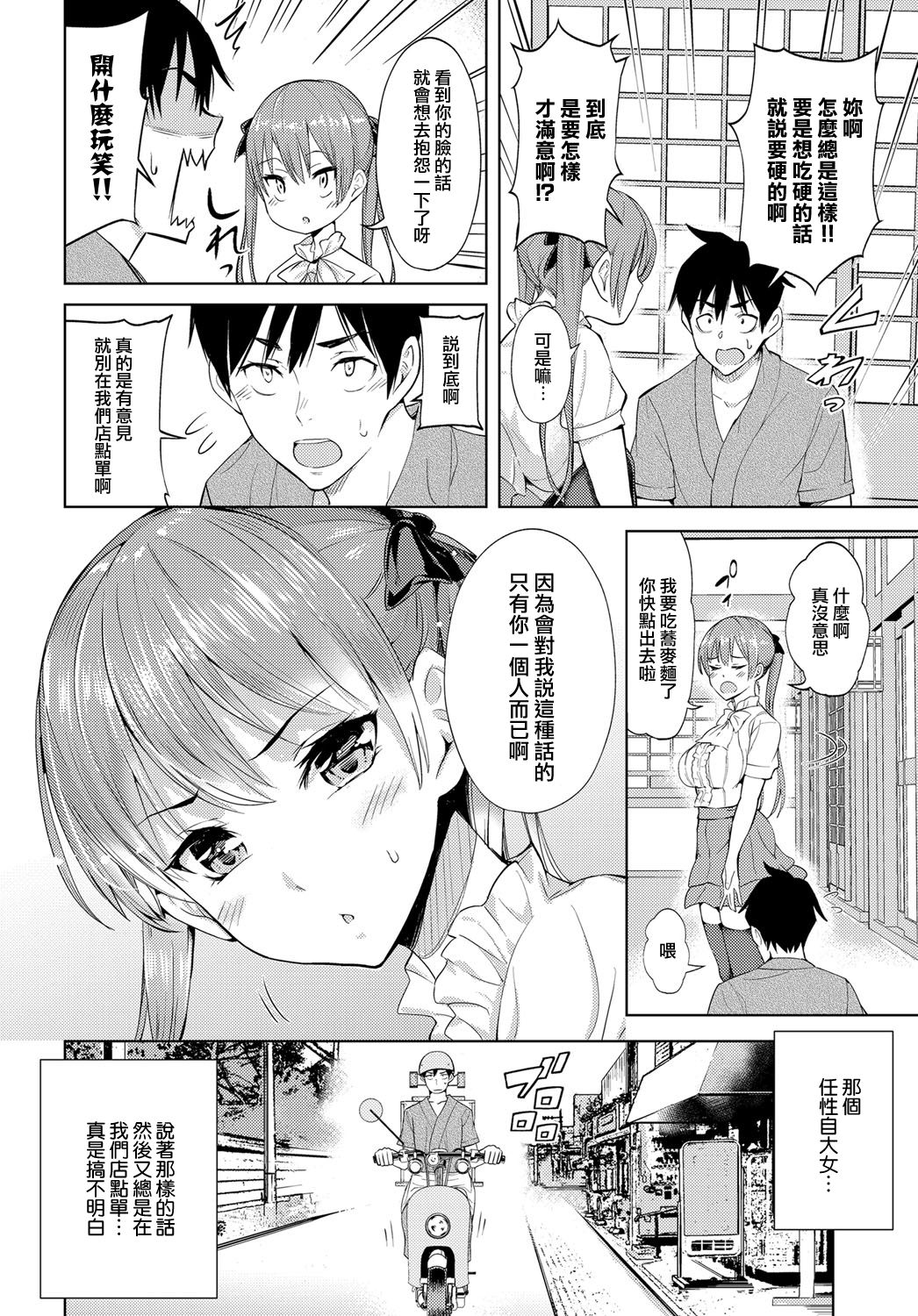 [日本漫画] [Art Post] Kokoro Hodokeba (COMIC Anthurium 2018-06) [Digital] 单本,处女,单女,单男,马尾辫#[24P]-2