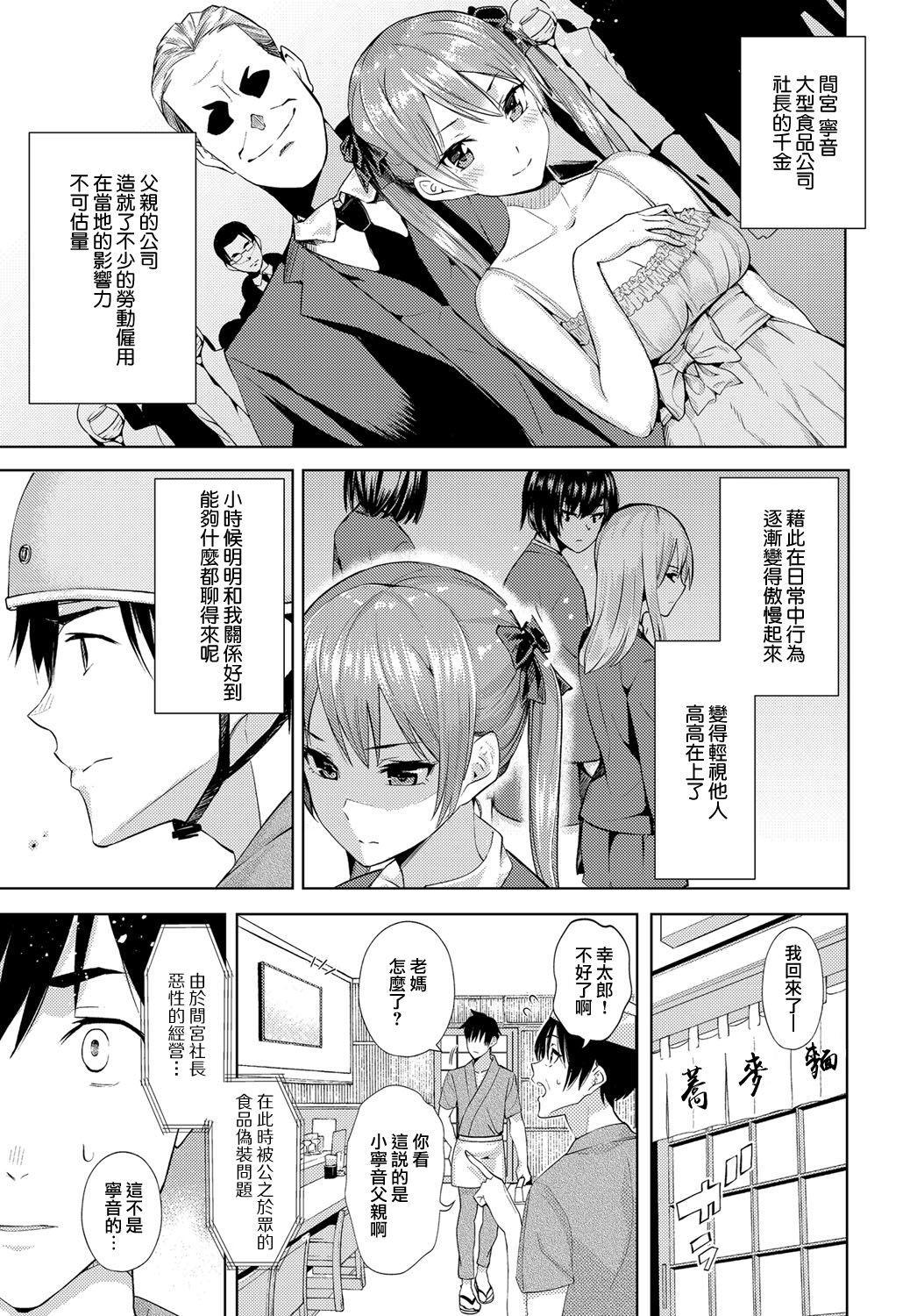 [日本漫画] [Art Post] Kokoro Hodokeba (COMIC Anthurium 2018-06) [Digital] 单本,处女,单女,单男,马尾辫#[24P]-3