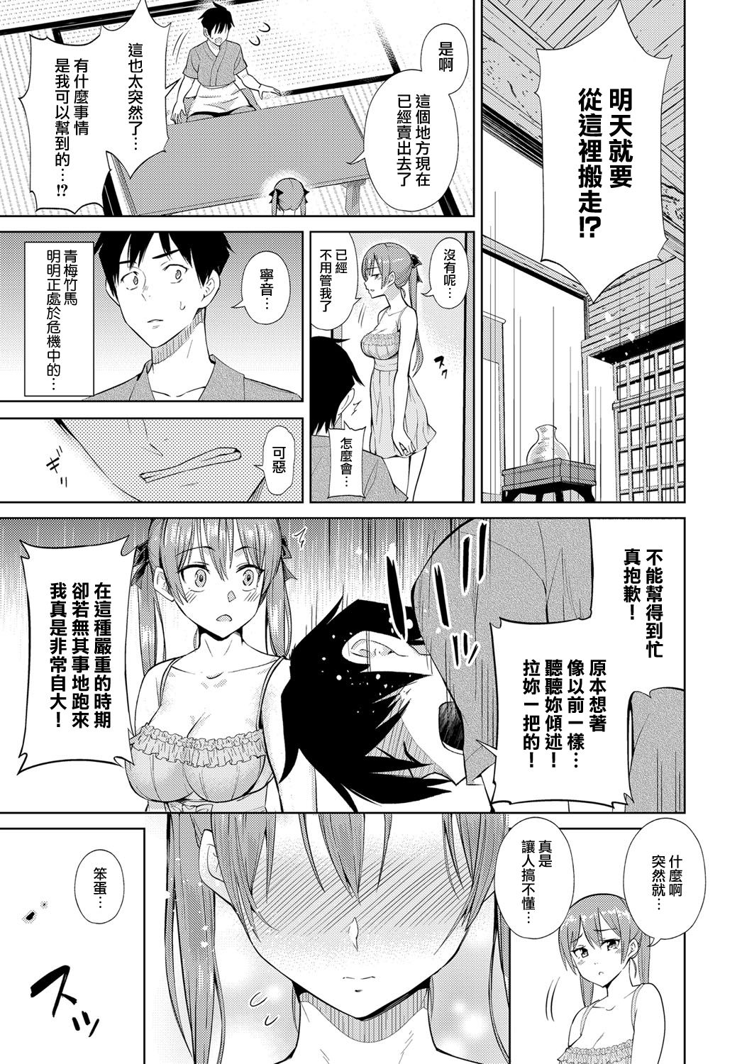 [日本漫画] [Art Post] Kokoro Hodokeba (COMIC Anthurium 2018-06) [Digital] 单本,处女,单女,单男,马尾辫#[24P]-5