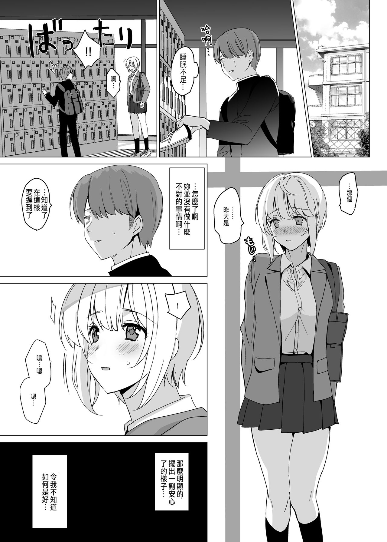 [日本漫画] [abgrund (Saikawa Yusa)] Nekoze no Kimi e  单本,NTR,单女#[51P]-14