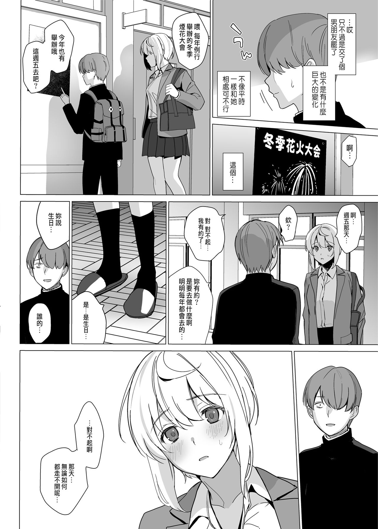 [日本漫画] [abgrund (Saikawa Yusa)] Nekoze no Kimi e  单本,NTR,单女#[51P]-15