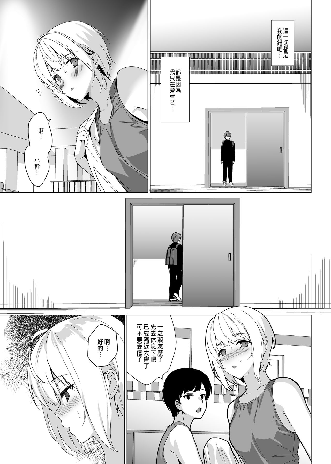 [日本漫画] [abgrund (Saikawa Yusa)] Nekoze no Kimi e  单本,NTR,单女#[51P]-20