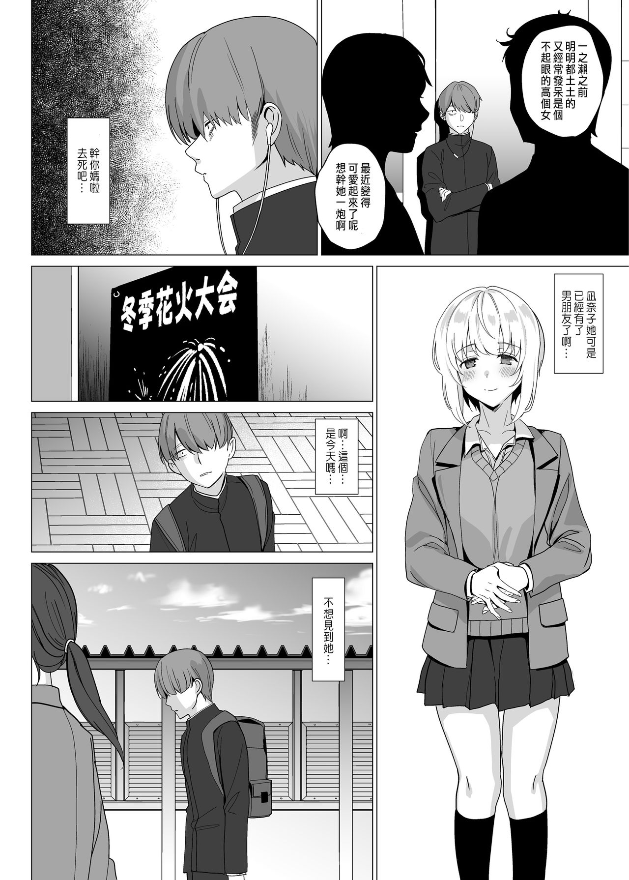 [日本漫画] [abgrund (Saikawa Yusa)] Nekoze no Kimi e  单本,NTR,单女#[51P]-21