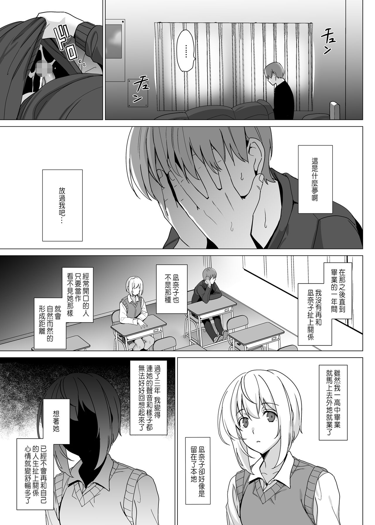 [日本漫画] [abgrund (Saikawa Yusa)] Nekoze no Kimi e  单本,NTR,单女#[51P]-40