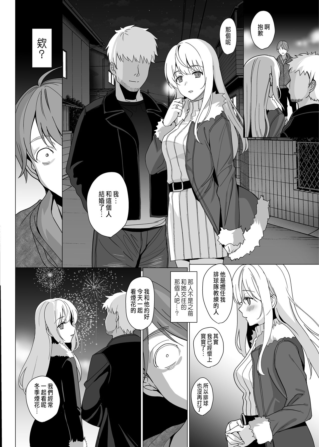 [日本漫画] [abgrund (Saikawa Yusa)] Nekoze no Kimi e  单本,NTR,单女#[51P]-43