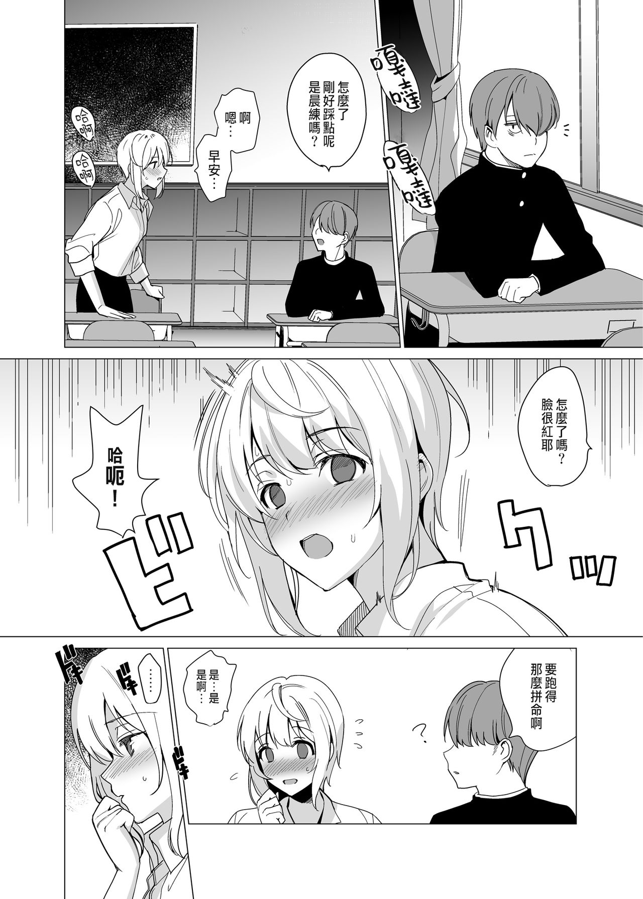 [日本漫画] [abgrund (Saikawa Yusa)] Nekoze no Kimi e  单本,NTR,单女#[51P]-5