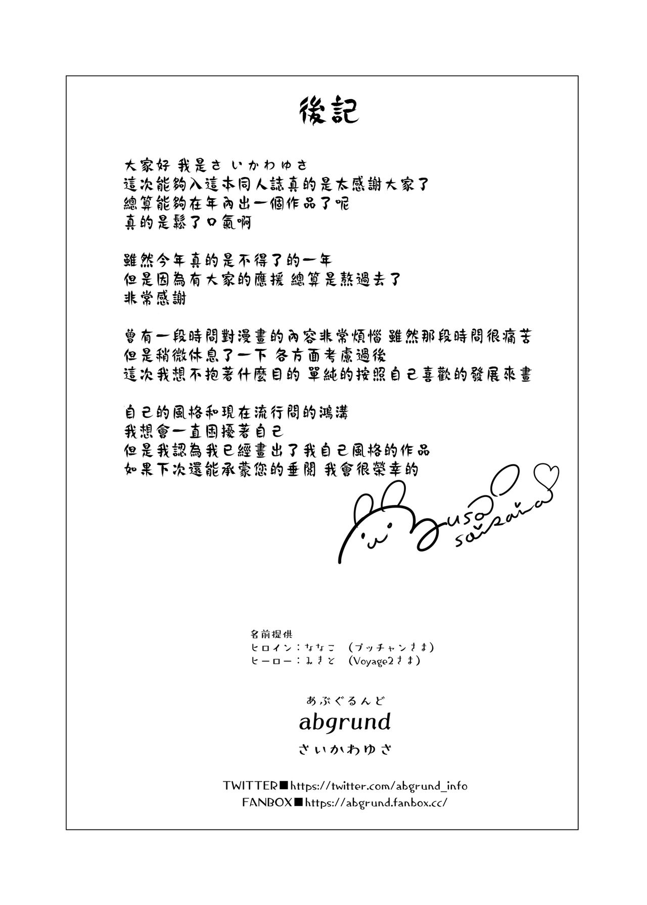 [日本漫画] [abgrund (Saikawa Yusa)] Nekoze no Kimi e  单本,NTR,单女#[51P]-50