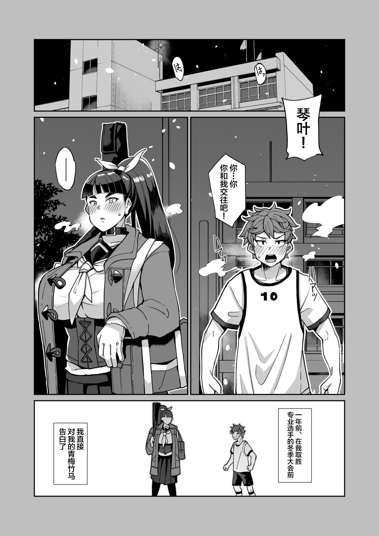 [日本漫画] [Kuzunoha (Yumano Yuuki)] Kotoha no Aya Kare no Shiranai Honto no Kanojo [Chinese]   单本,巨乳大奶,NTR,单女,马尾辫#[48P]-1