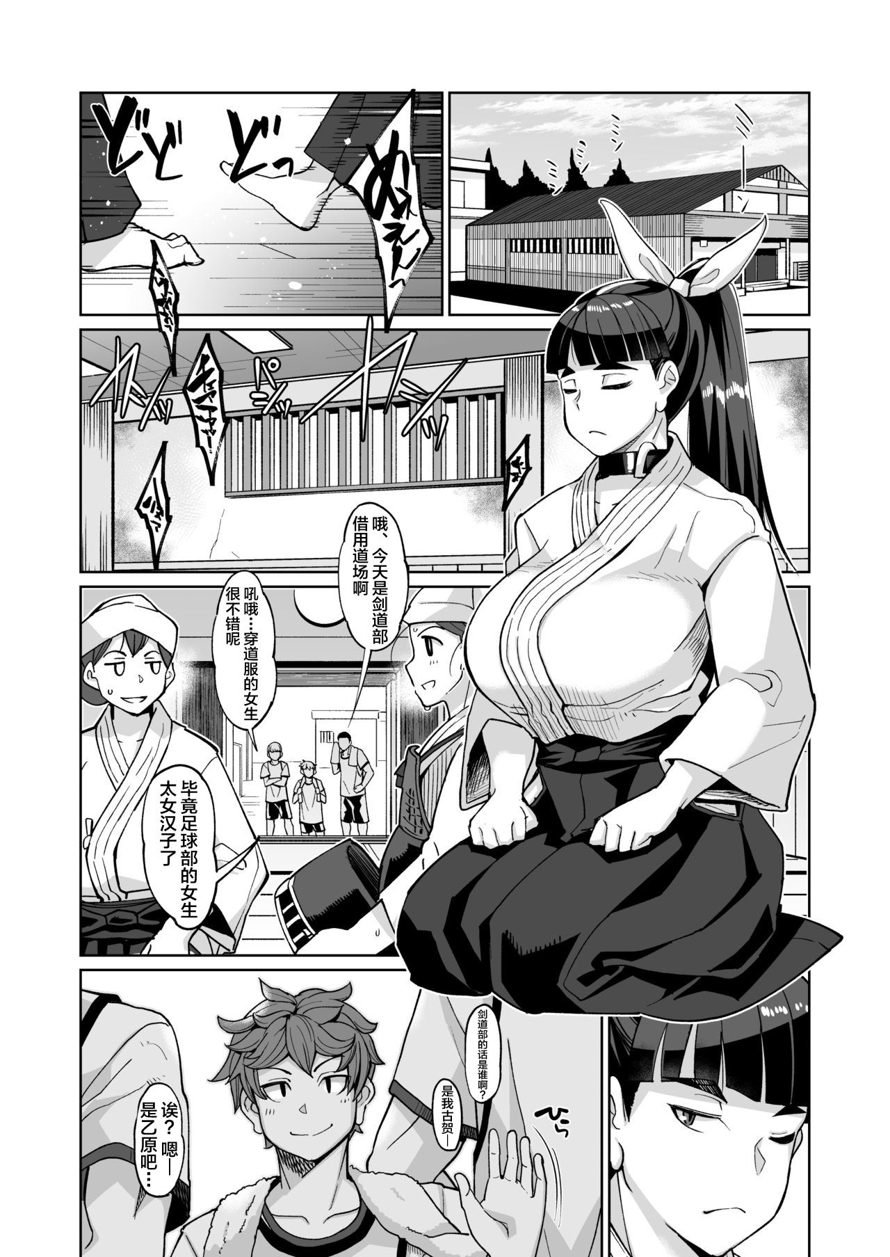 [日本漫画] [Kuzunoha (Yumano Yuuki)] Kotoha no Aya Kare no Shiranai Honto no Kanojo [Chinese]   单本,巨乳大奶,NTR,单女,马尾辫#[48P]-2
