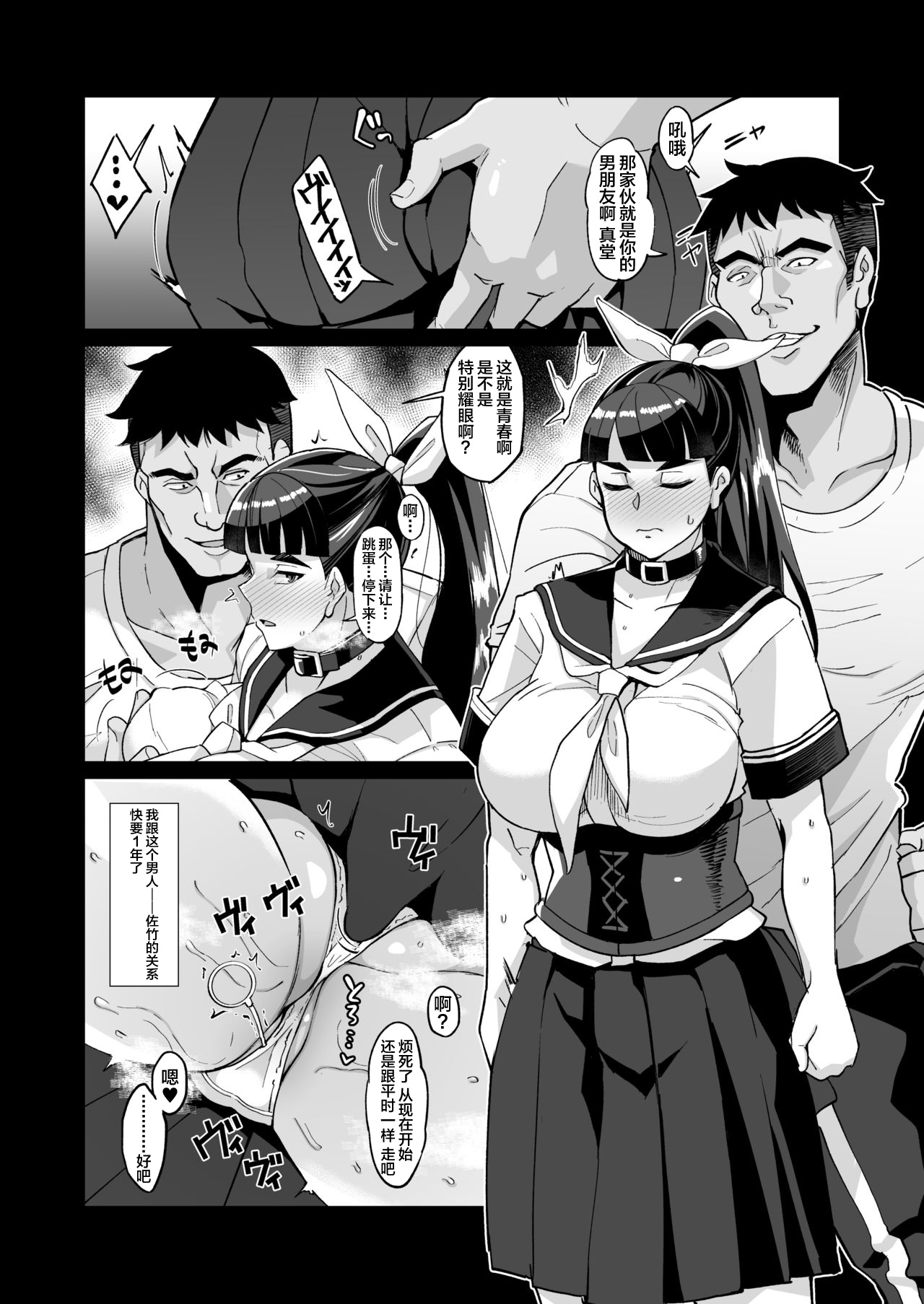 [日本漫画] [Kuzunoha (Yumano Yuuki)] Kotoha no Aya Kare no Shiranai Honto no Kanojo [Chinese]   单本,巨乳大奶,NTR,单女,马尾辫#[48P]-22