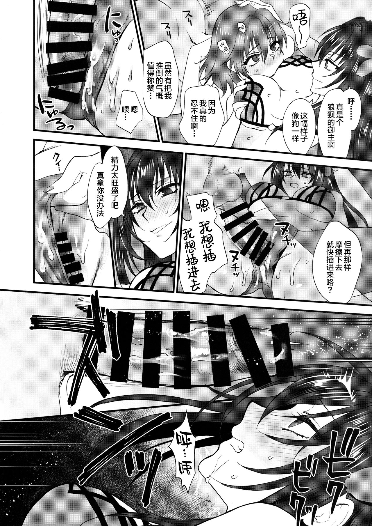 [日本漫画] [Earthean (Syoukaki)] dopamint! (Fate/Grand Order) [Chinese]   单本,单女,泳装,双性人#[26P]-16