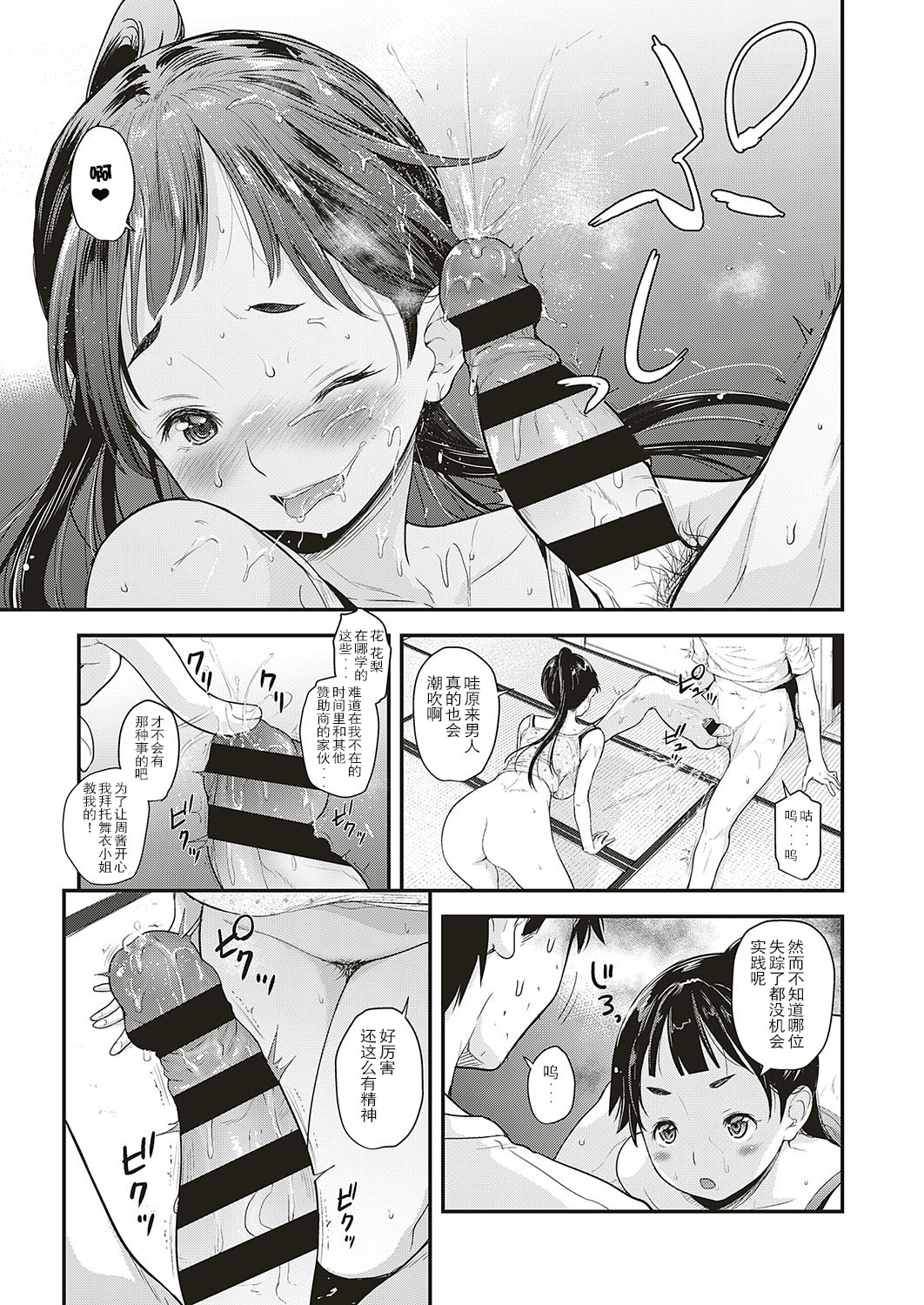 [日本漫画] [Natsuki Kiyohito] Idol wa Toile nanka Ikanai! Daigomaku (COMIC ExE 17) [Chinese]  单本,巨乳大奶,马尾辫#[30P]-17