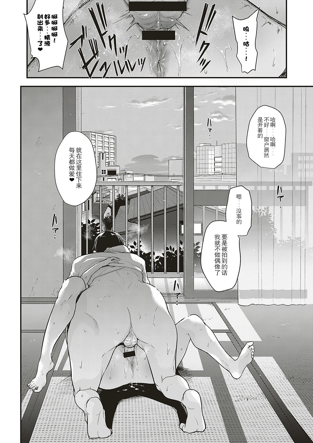 [日本漫画] [Natsuki Kiyohito] Idol wa Toile nanka Ikanai! Daigomaku (COMIC ExE 17) [Chinese]  单本,巨乳大奶,马尾辫#[30P]-24