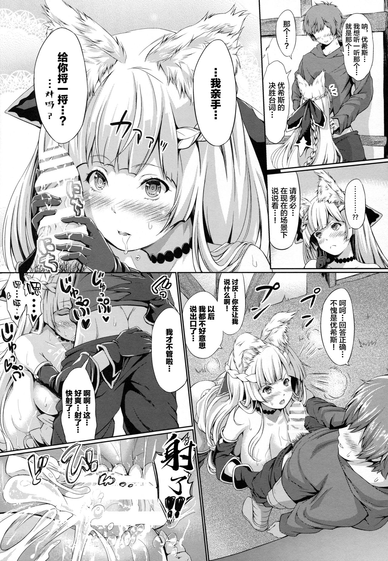 [日本漫画] (C92) [Egonokatamari (Kimura Neito)] LOSE CONTROL (Granblue Fantasy) [Chinese]  单本,巨乳大奶,单女,单男,内射中出,丝袜#[29P]-17