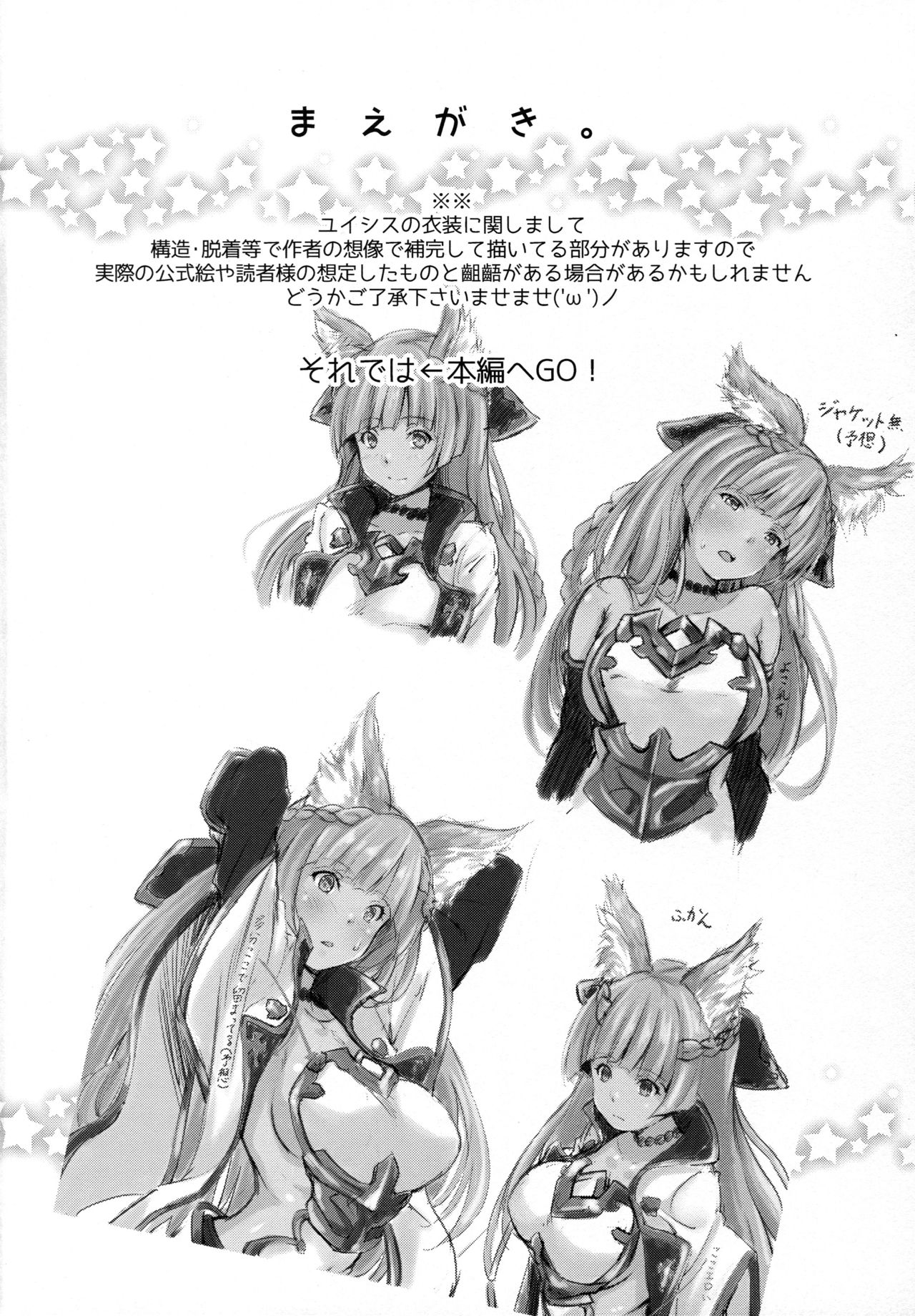 [日本漫画] (C92) [Egonokatamari (Kimura Neito)] LOSE CONTROL (Granblue Fantasy) [Chinese]  单本,巨乳大奶,单女,单男,内射中出,丝袜#[29P]-3