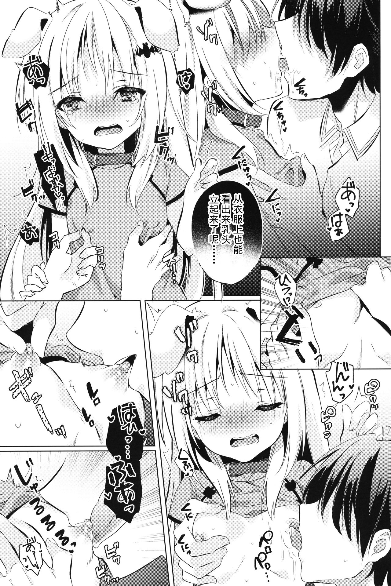 [日本漫画] (COMIC1☆17) [Ringo no Naru Ki (Kise Itsuki)] Kud After4 (Little Busters!) [Chinese]  单本,肛门,单女,单男,性玩具,丝袜#[20P]-10