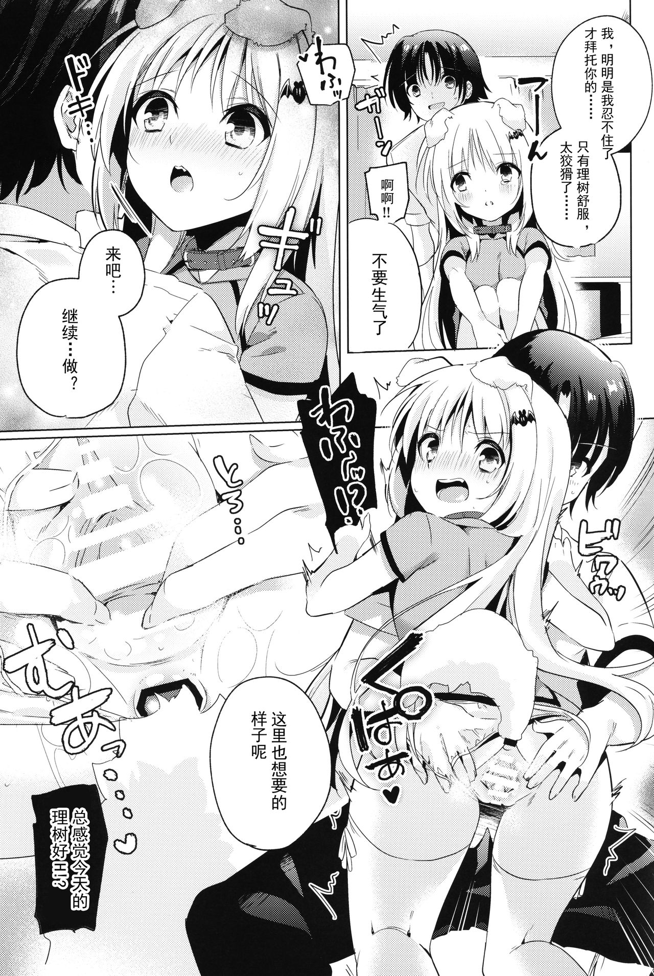 [日本漫画] (COMIC1☆17) [Ringo no Naru Ki (Kise Itsuki)] Kud After4 (Little Busters!) [Chinese]  单本,肛门,单女,单男,性玩具,丝袜#[20P]-14