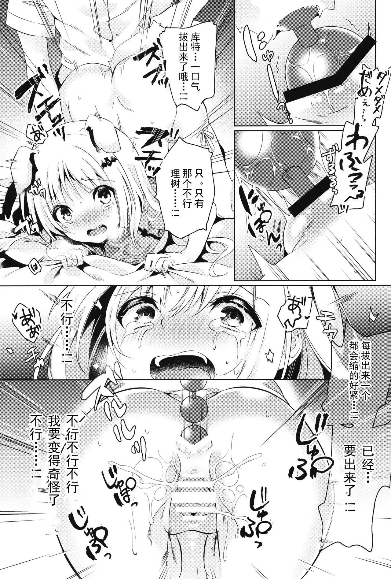 [日本漫画] (COMIC1☆17) [Ringo no Naru Ki (Kise Itsuki)] Kud After4 (Little Busters!) [Chinese]  单本,肛门,单女,单男,性玩具,丝袜#[20P]-18