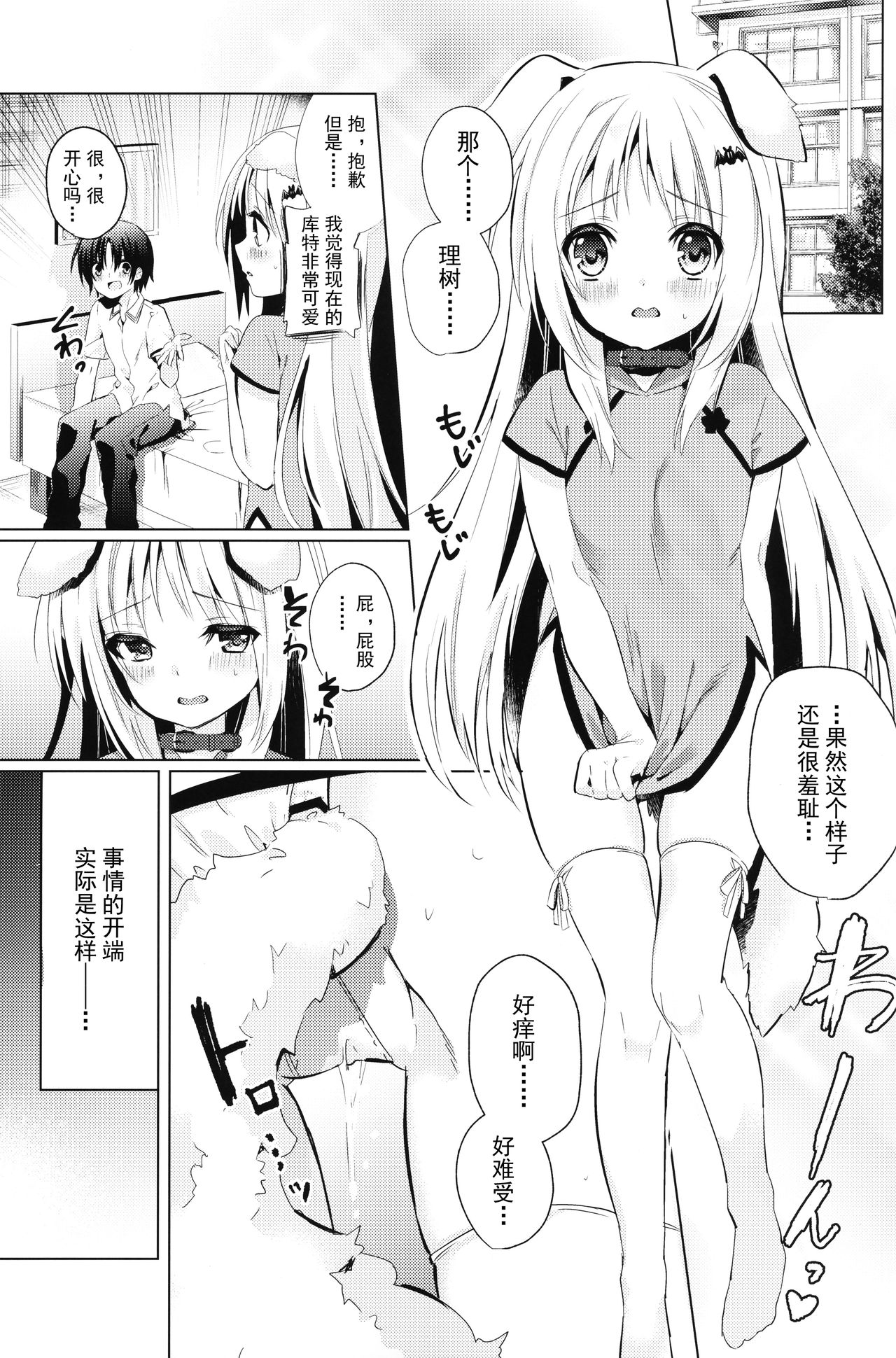 [日本漫画] (COMIC1☆17) [Ringo no Naru Ki (Kise Itsuki)] Kud After4 (Little Busters!) [Chinese]  单本,肛门,单女,单男,性玩具,丝袜#[20P]-4