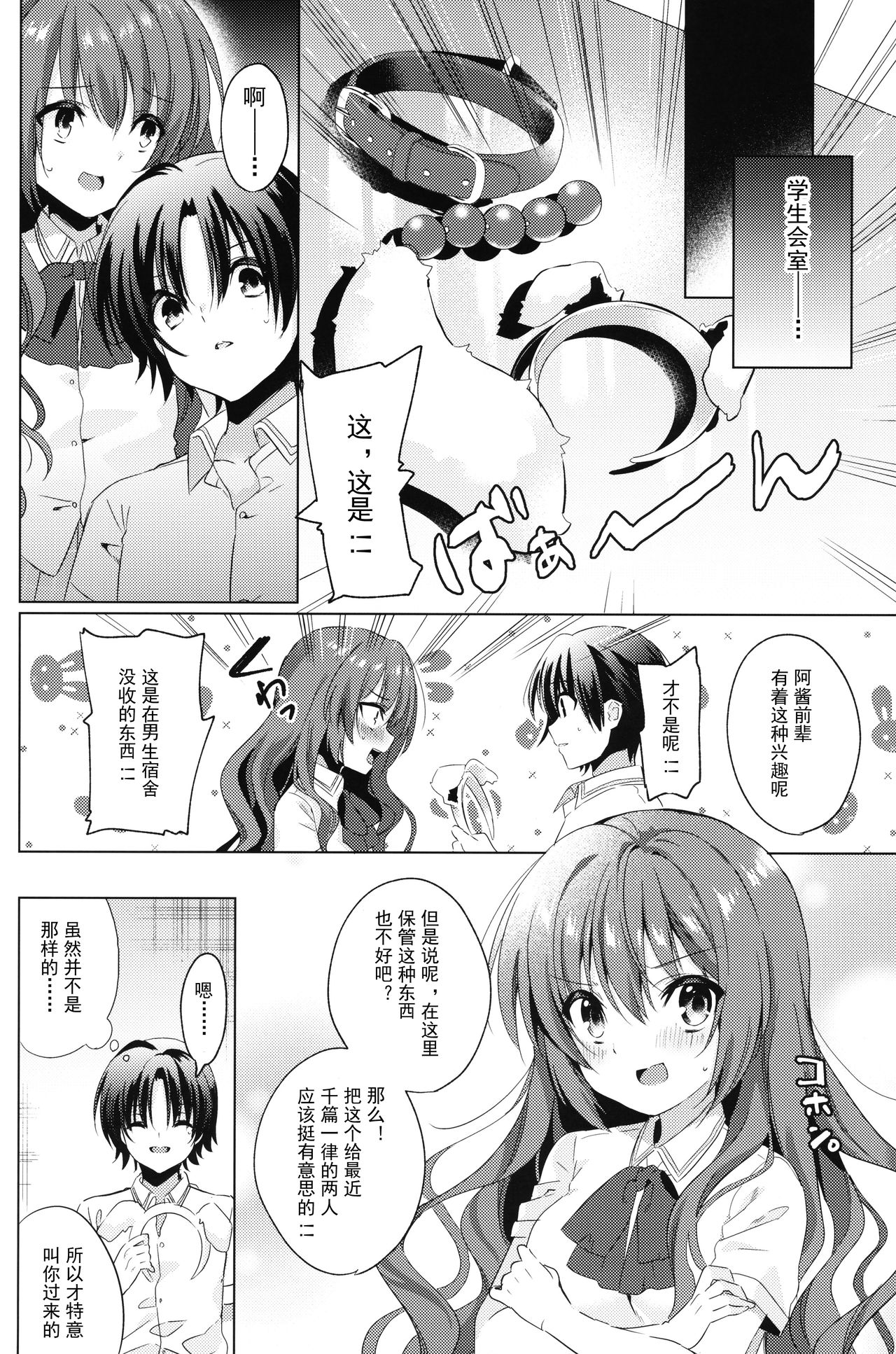 [日本漫画] (COMIC1☆17) [Ringo no Naru Ki (Kise Itsuki)] Kud After4 (Little Busters!) [Chinese]  单本,肛门,单女,单男,性玩具,丝袜#[20P]-5