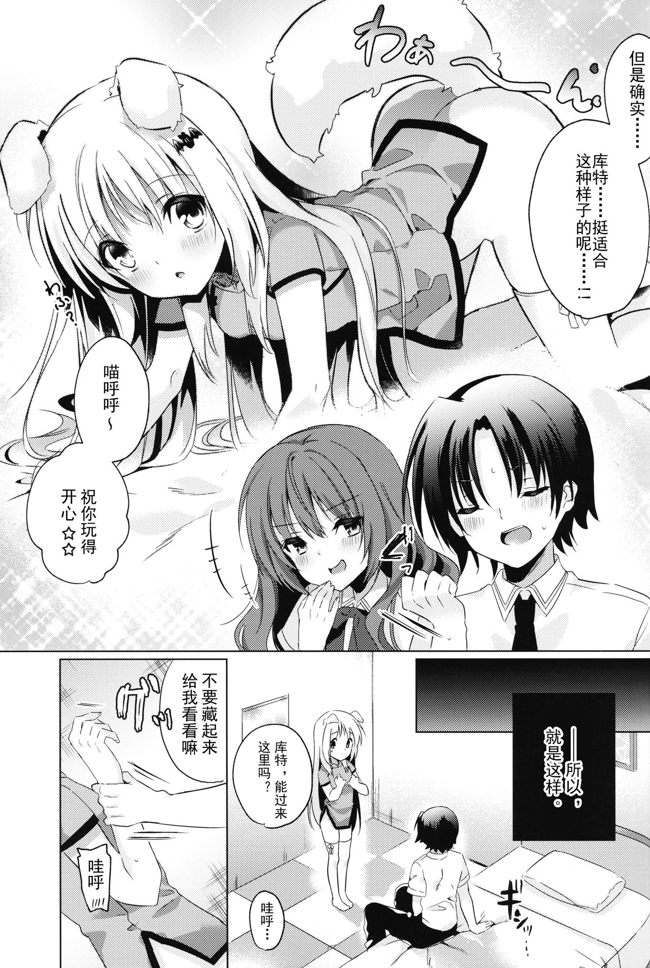 [日本漫画] (COMIC1☆17) [Ringo no Naru Ki (Kise Itsuki)] Kud After4 (Little Busters!) [Chinese]  单本,肛门,单女,单男,性玩具,丝袜#[20P]-6