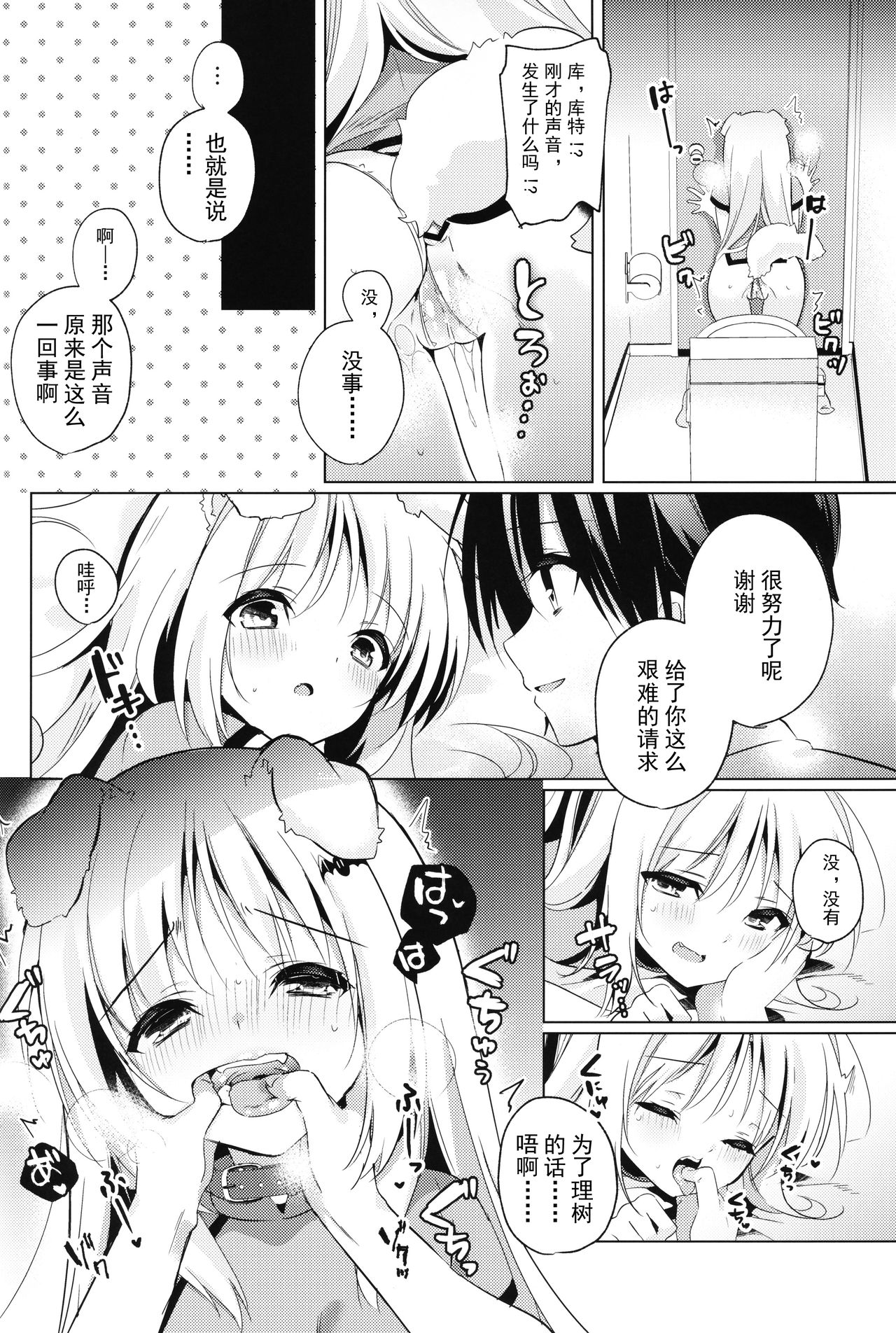 [日本漫画] (COMIC1☆17) [Ringo no Naru Ki (Kise Itsuki)] Kud After4 (Little Busters!) [Chinese]  单本,肛门,单女,单男,性玩具,丝袜#[20P]-9