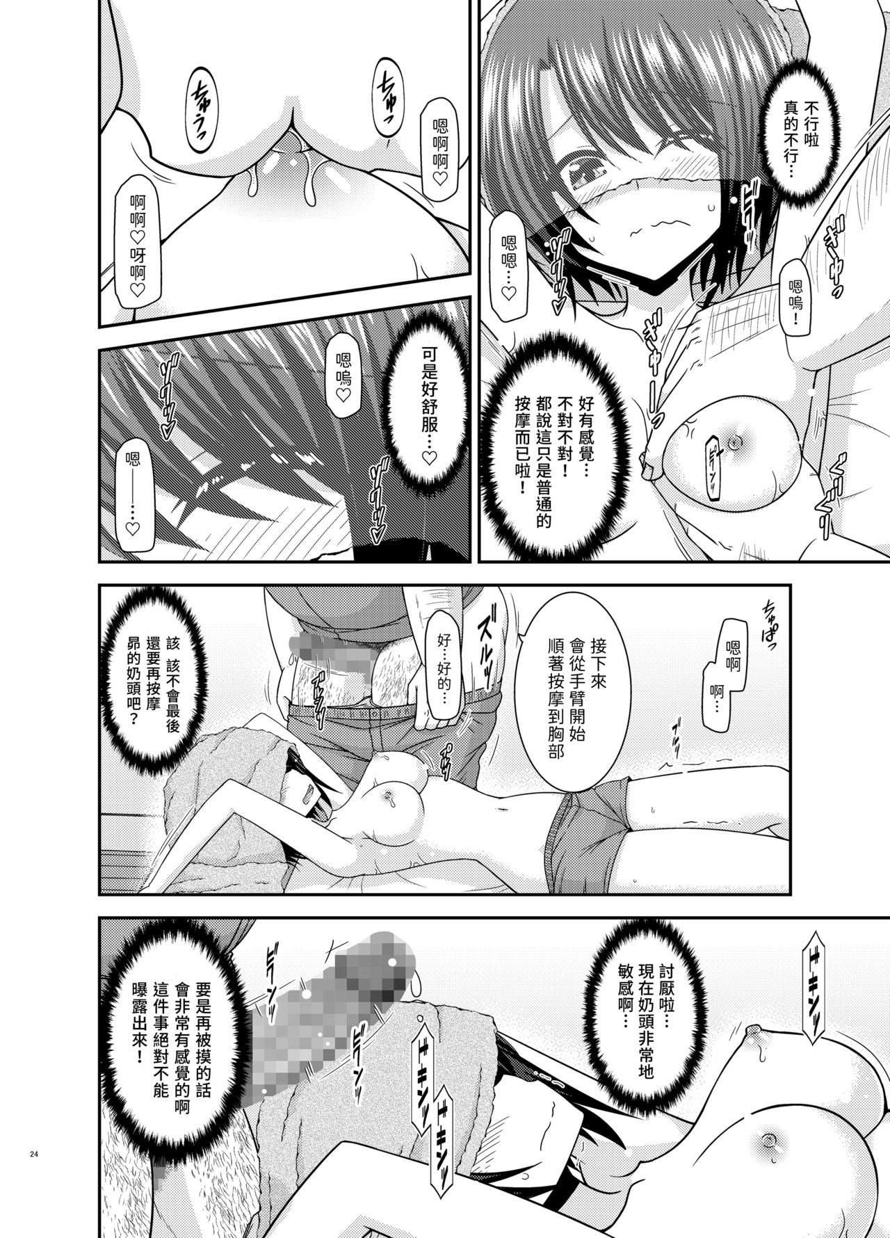 [日本漫画] [valssu (Charu)] Massage-ten de Seibetsu o Machigaerarete Mesu ni Sareta Vtuver Jou (Oozora Subaru) [Chinese]  单本,单女,单男#[50P]-23