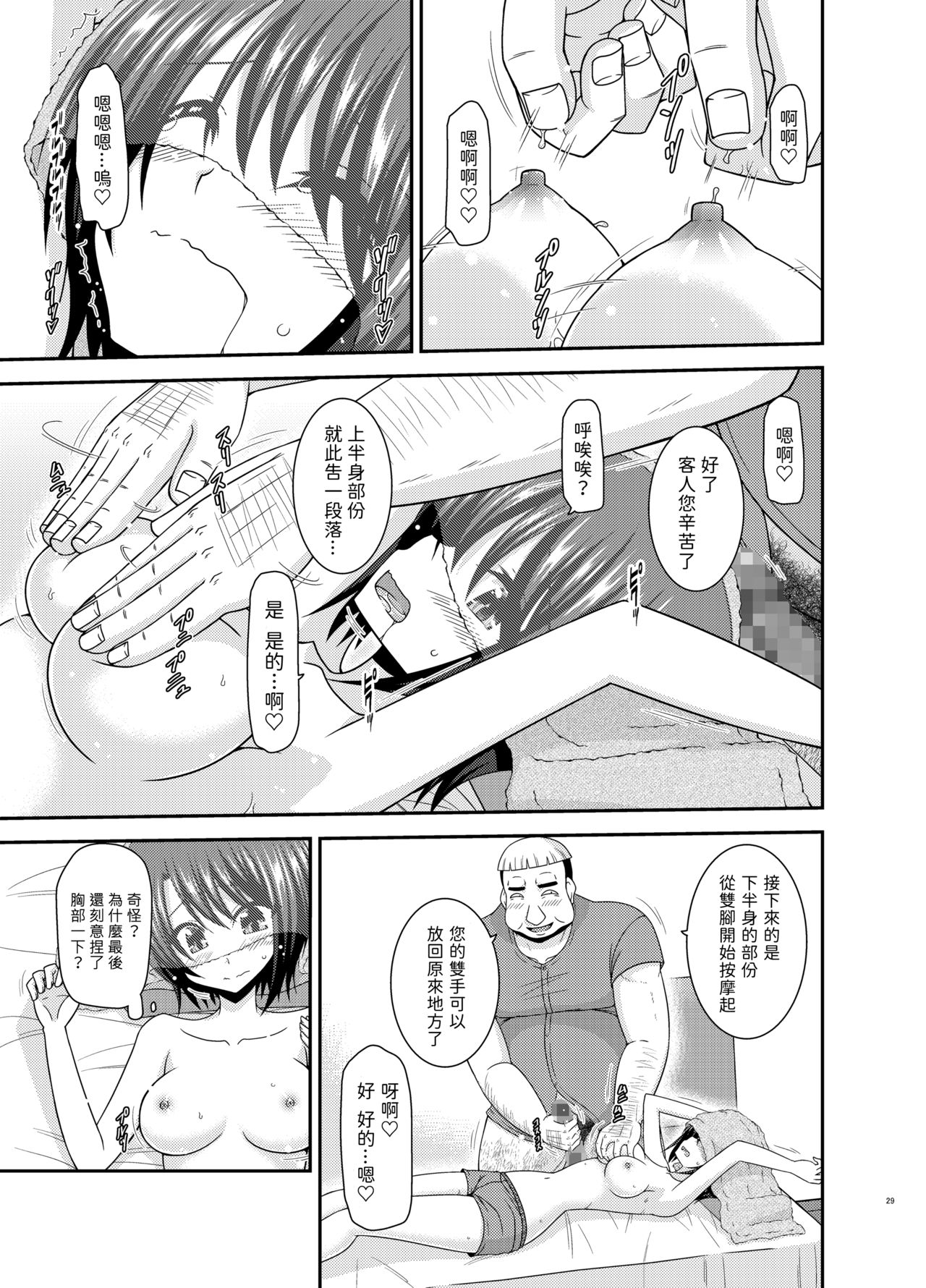 [日本漫画] [valssu (Charu)] Massage-ten de Seibetsu o Machigaerarete Mesu ni Sareta Vtuver Jou (Oozora Subaru) [Chinese]  单本,单女,单男#[50P]-28