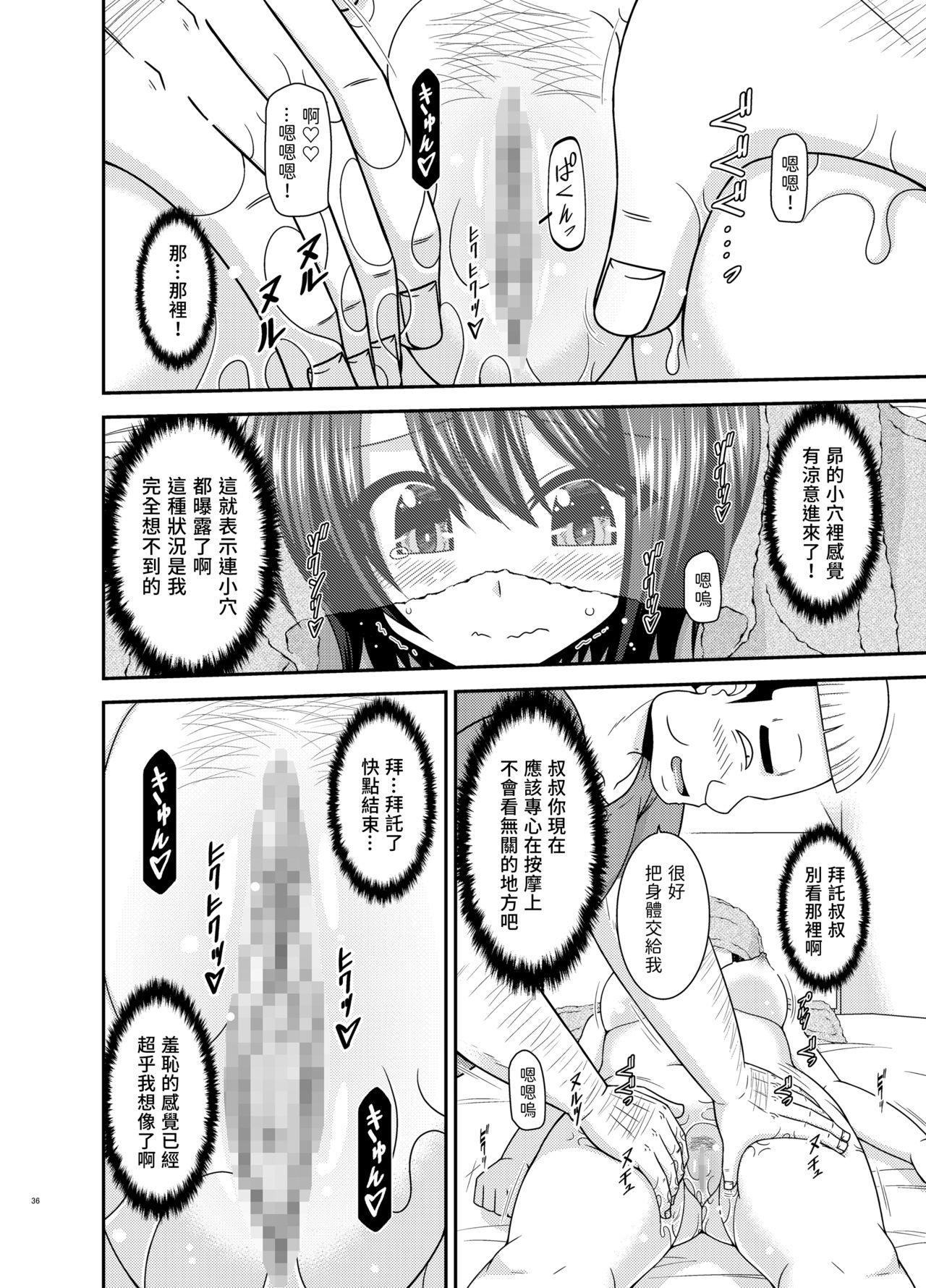 [日本漫画] [valssu (Charu)] Massage-ten de Seibetsu o Machigaerarete Mesu ni Sareta Vtuver Jou (Oozora Subaru) [Chinese]  单本,单女,单男#[50P]-35