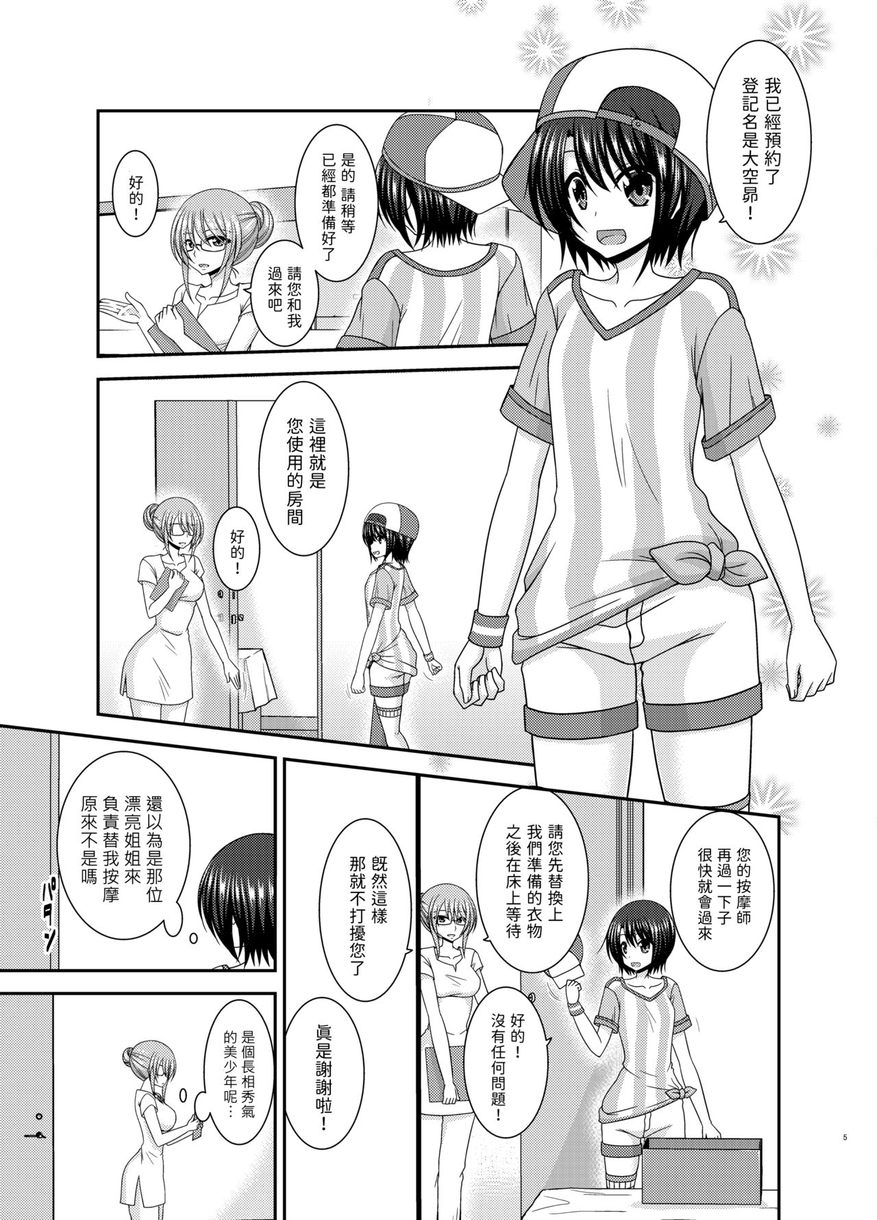 [日本漫画] [valssu (Charu)] Massage-ten de Seibetsu o Machigaerarete Mesu ni Sareta Vtuver Jou (Oozora Subaru) [Chinese]  单本,单女,单男#[50P]-4