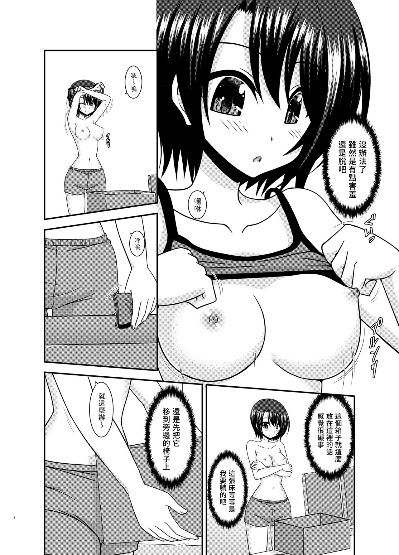 [日本漫画] [valssu (Charu)] Massage-ten de Seibetsu o Machigaerarete Mesu ni Sareta Vtuver Jou (Oozora Subaru) [Chinese]  单本,单女,单男#[50P]-7