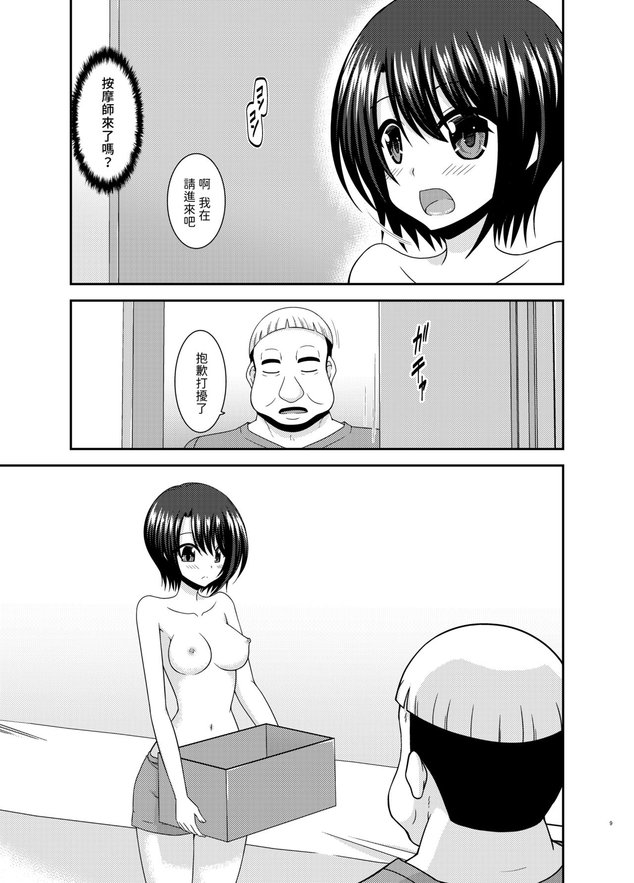 [日本漫画] [valssu (Charu)] Massage-ten de Seibetsu o Machigaerarete Mesu ni Sareta Vtuver Jou (Oozora Subaru) [Chinese]  单本,单女,单男#[50P]-8