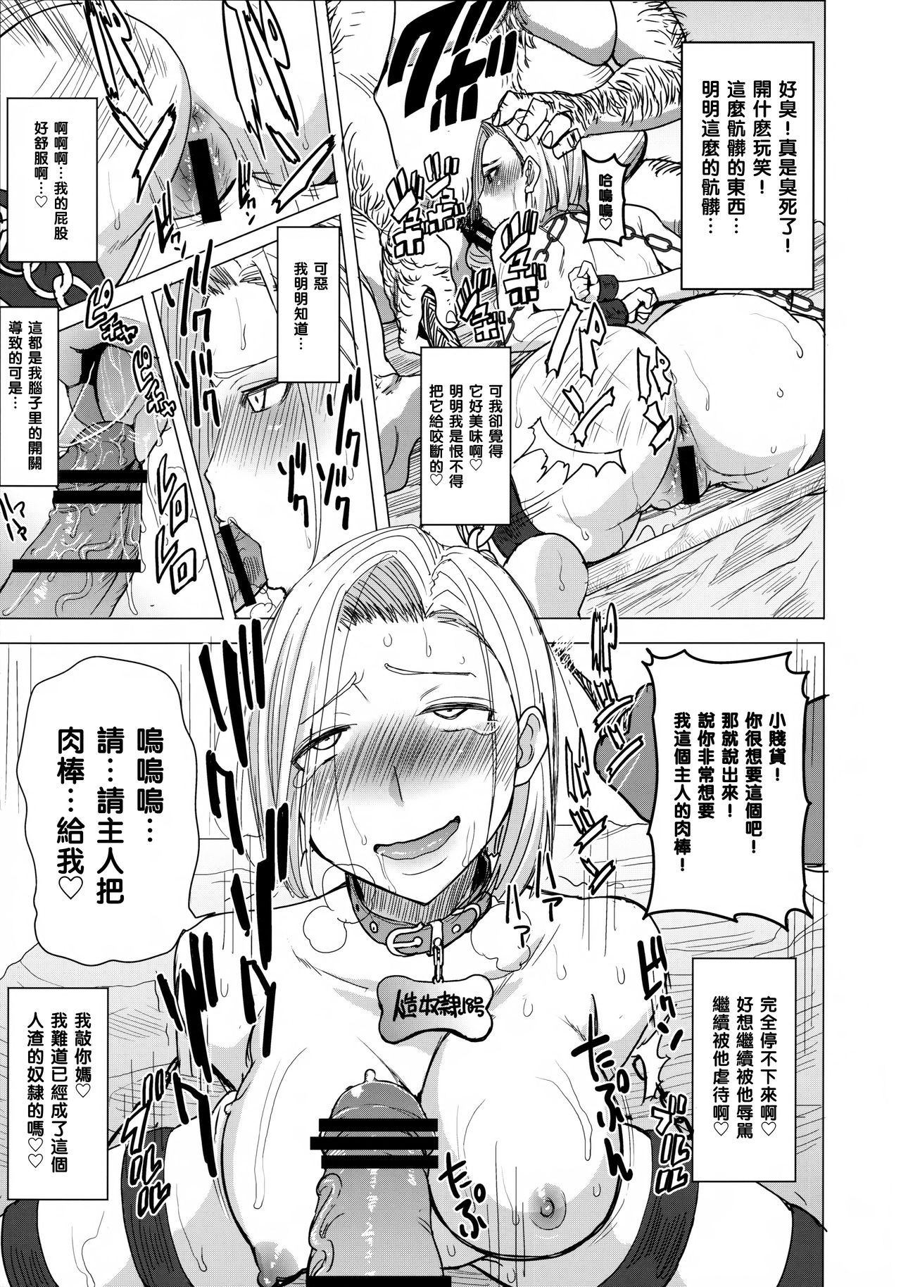 [日本漫画] [Namakemono Kishidan (Tanaka Aji)] DELIVERY NIKU BENKI (Dragon Ball Z)  单本,高潮潮吹,熟女人妻,巨乳大奶,群P#[31P]-10