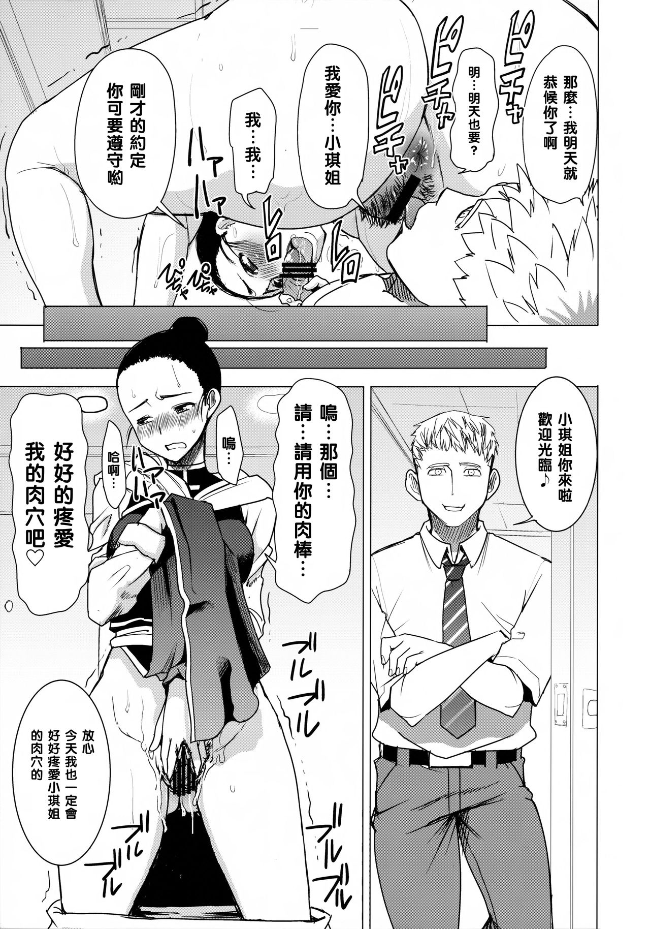 [日本漫画] [Namakemono Kishidan (Tanaka Aji)] DELIVERY NIKU BENKI (Dragon Ball Z)  单本,高潮潮吹,熟女人妻,巨乳大奶,群P#[31P]-22