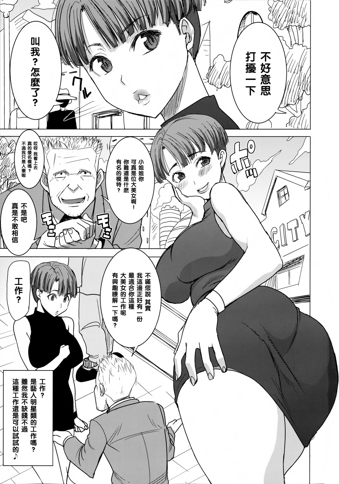 [日本漫画] [Namakemono Kishidan (Tanaka Aji)] DELIVERY NIKU BENKI (Dragon Ball Z)  单本,高潮潮吹,熟女人妻,巨乳大奶,群P#[31P]-3
